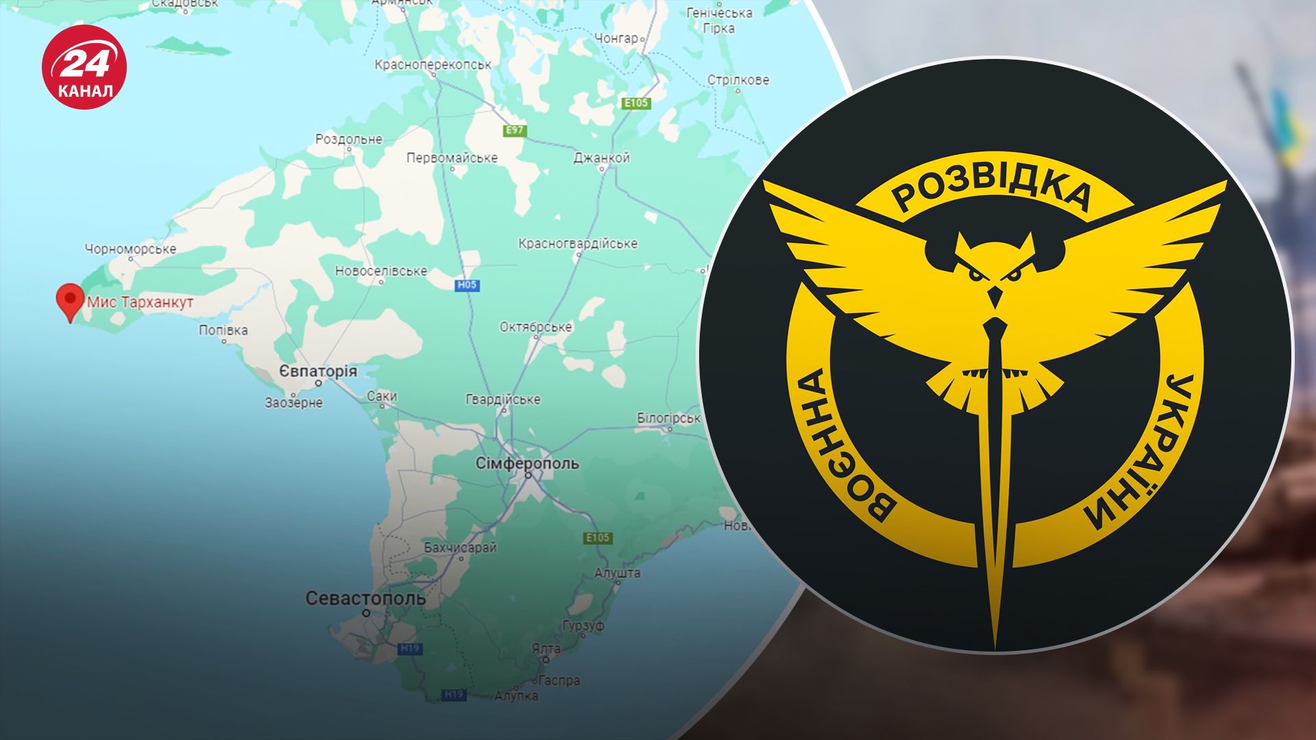 У ГУР розповіли, як проводили висадку в Криму У ГУР розповіли, як проводили висадку в Криму