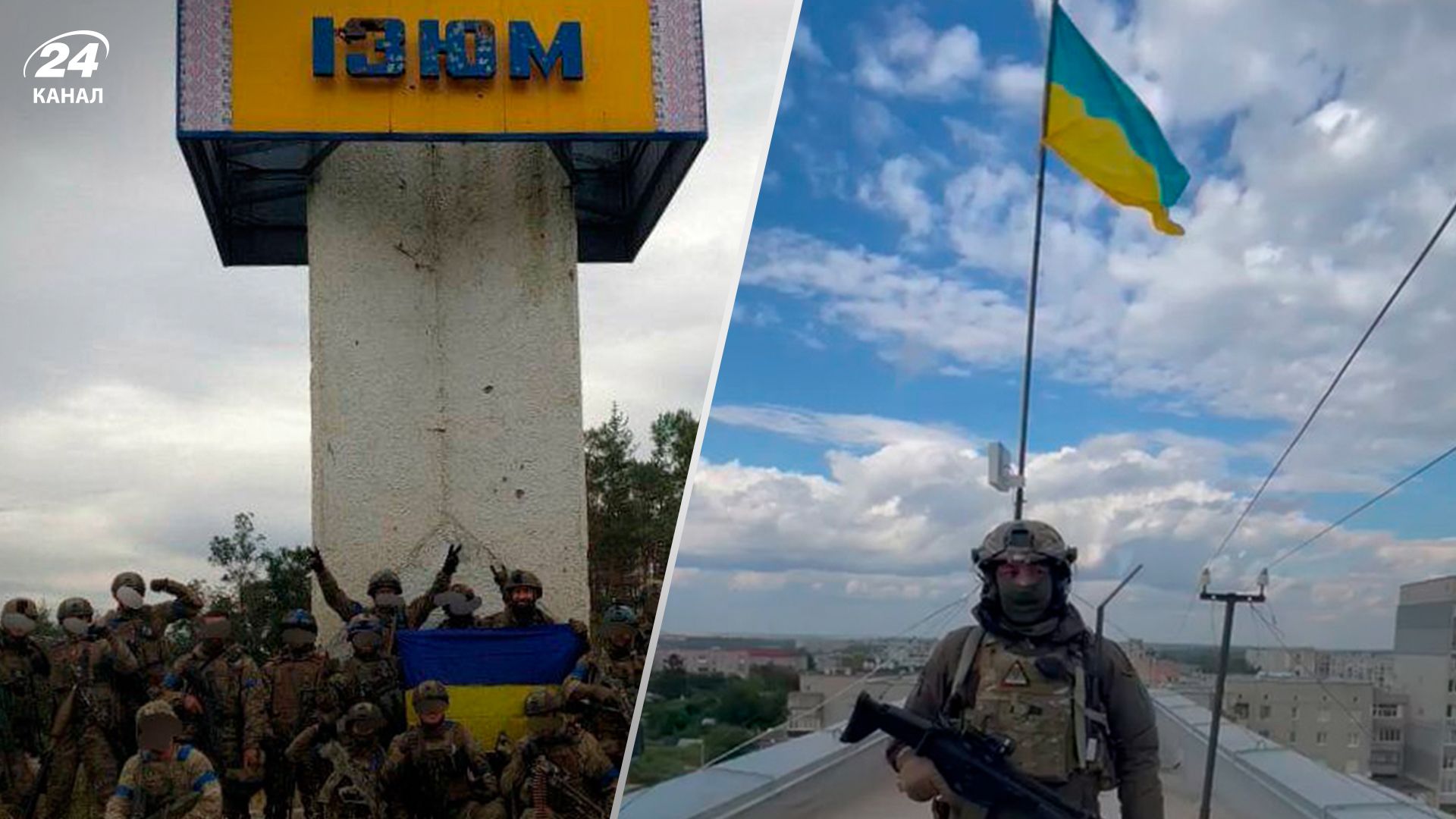 Контрнаступ ЗСУ на Харківщині - Колаж 24 Каналу Контрнаступ ЗСУ на Харківщині - Колаж 24 Каналу