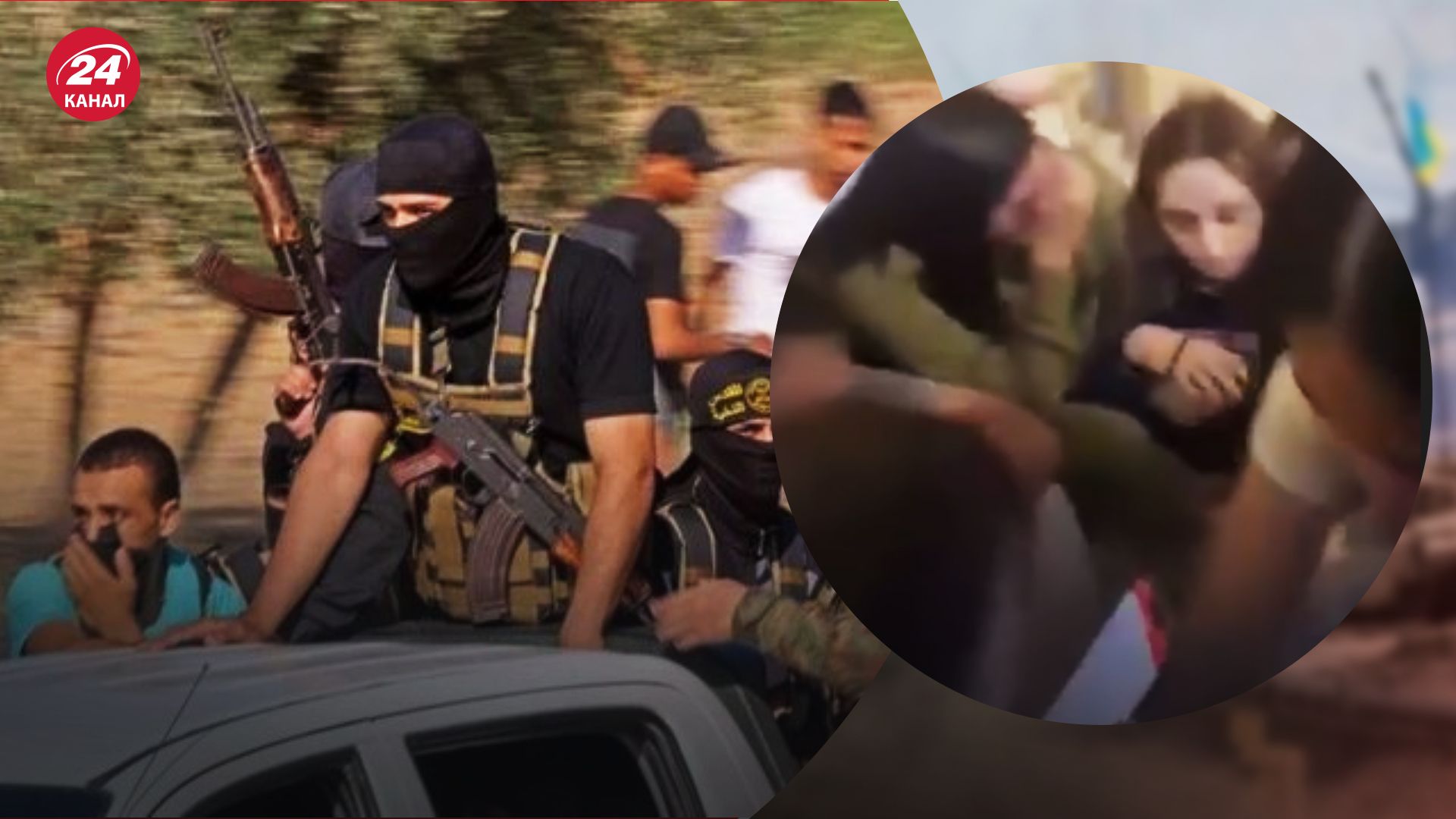 ХАМАС викрадає та знущається з людей ХАМАС викрадає та знущається з людей