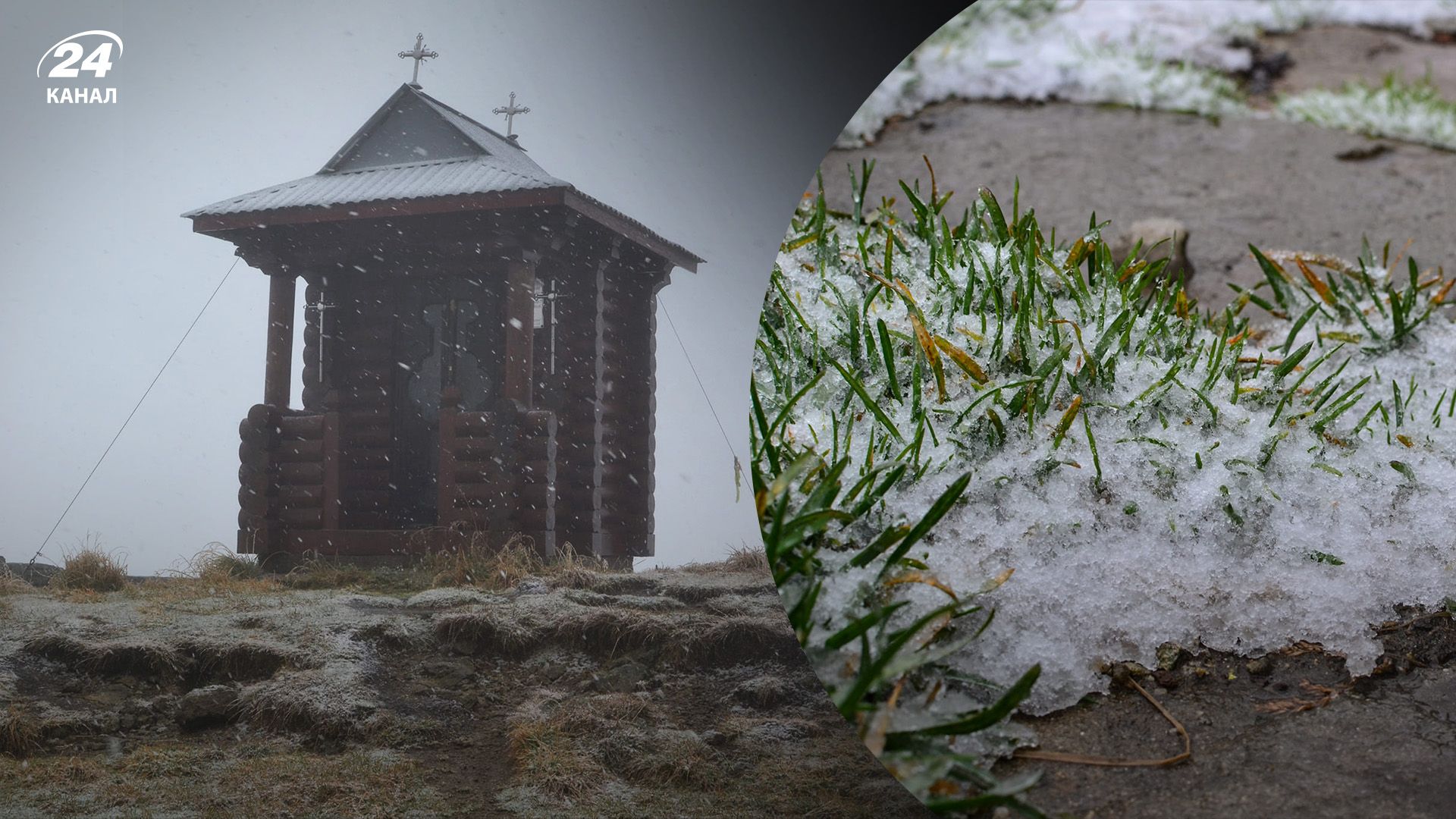 Перший сніг у Карпатах 2023 - на горі Піп Іван 8 жовтня випав сніг - фото та відео - 24 Канал