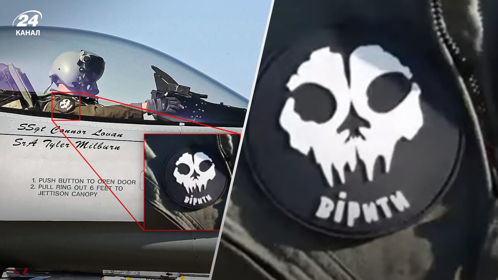 F-16 для України - у мережі показали фото привида Києва у кабіні літака