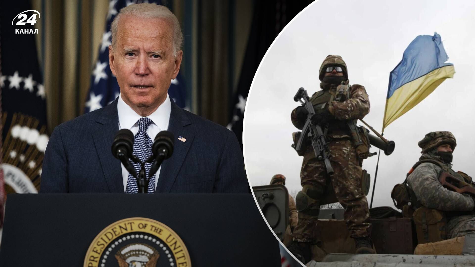 Допомога Україні від США - про що свідчить намагання Байдена надати допомогу Україні Допомога Україні від США - про що свідчить намагання Байдена надати допомогу Україні