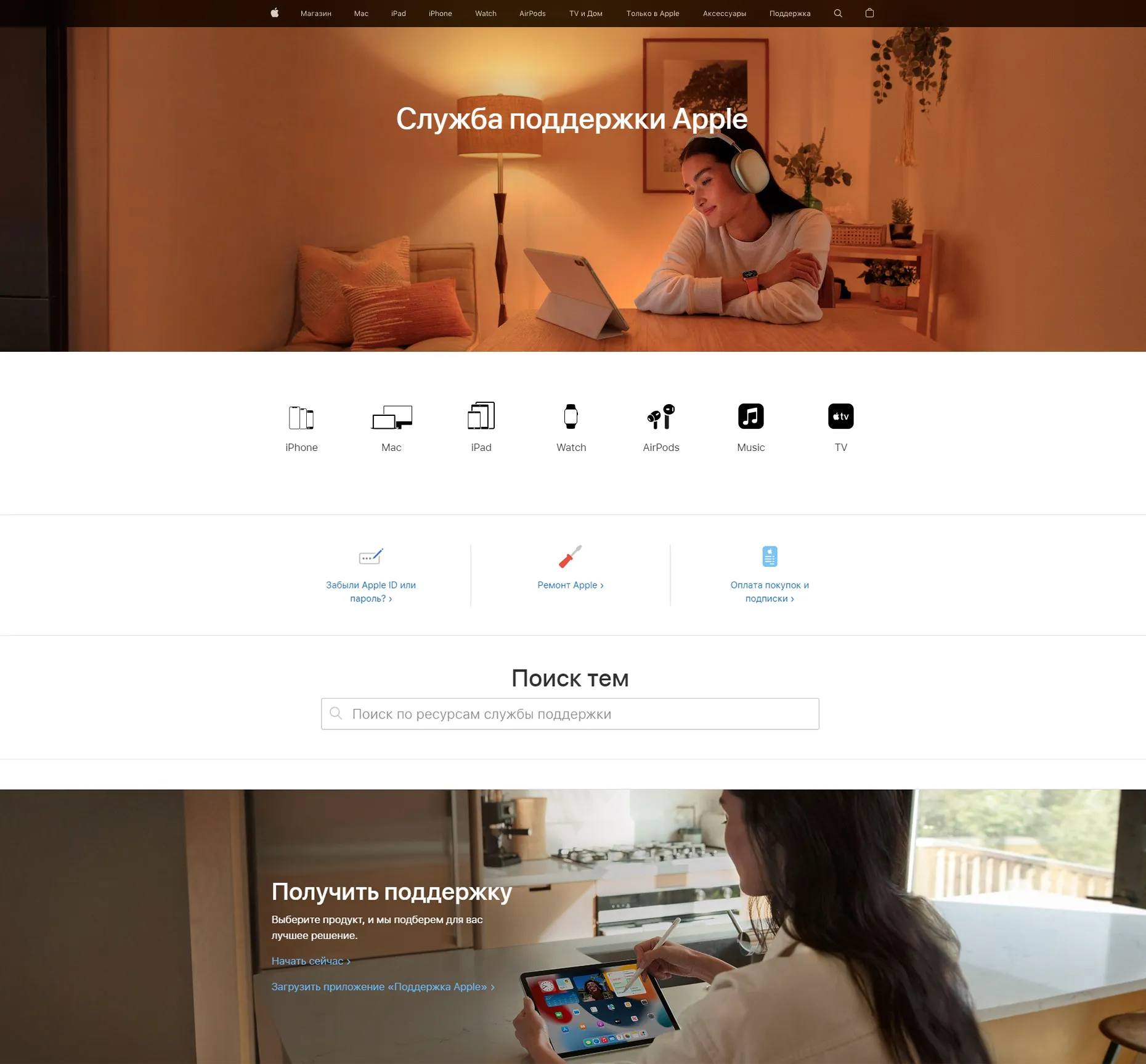 Так теперь смотрится сайт Apple для россиян Так теперь смотрится сайт Apple для россиян