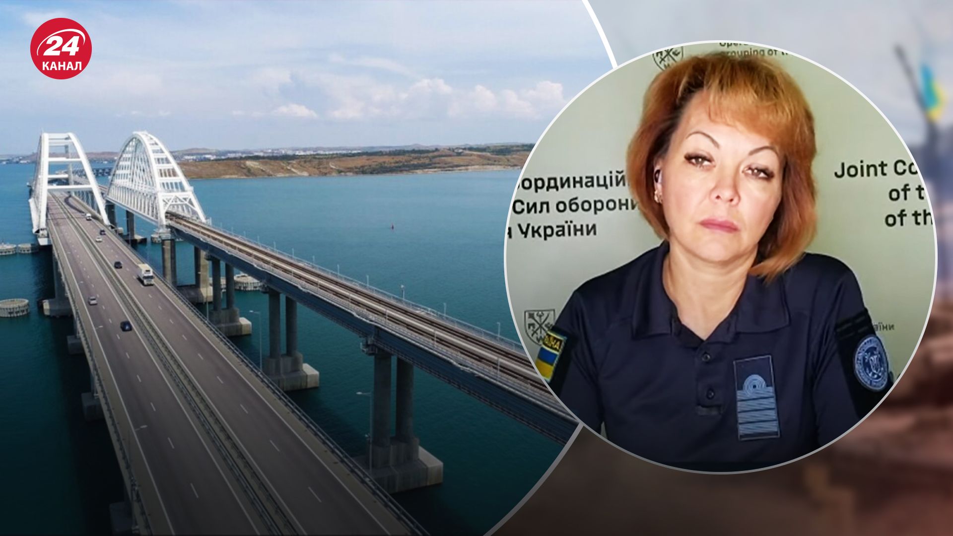 Гуменюк розповіла, яке майбутнє у Кримського мосту Гуменюк розповіла, яке майбутнє у Кримського мосту