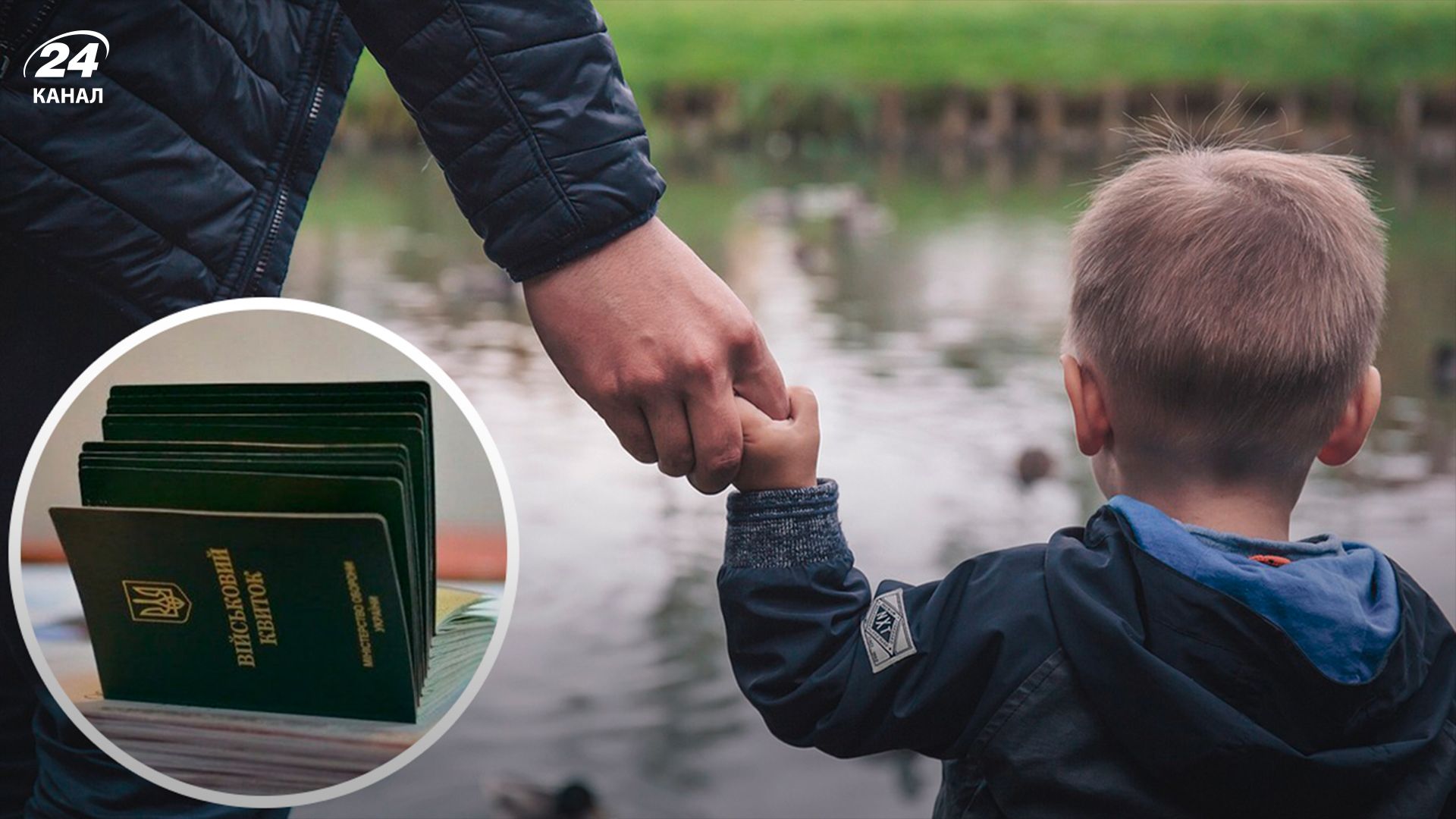 Як підтвердити, що чоловік самостійно виховує дитину - 24 Канал Як підтвердити, що чоловік самостійно виховує дитину - 24 Канал