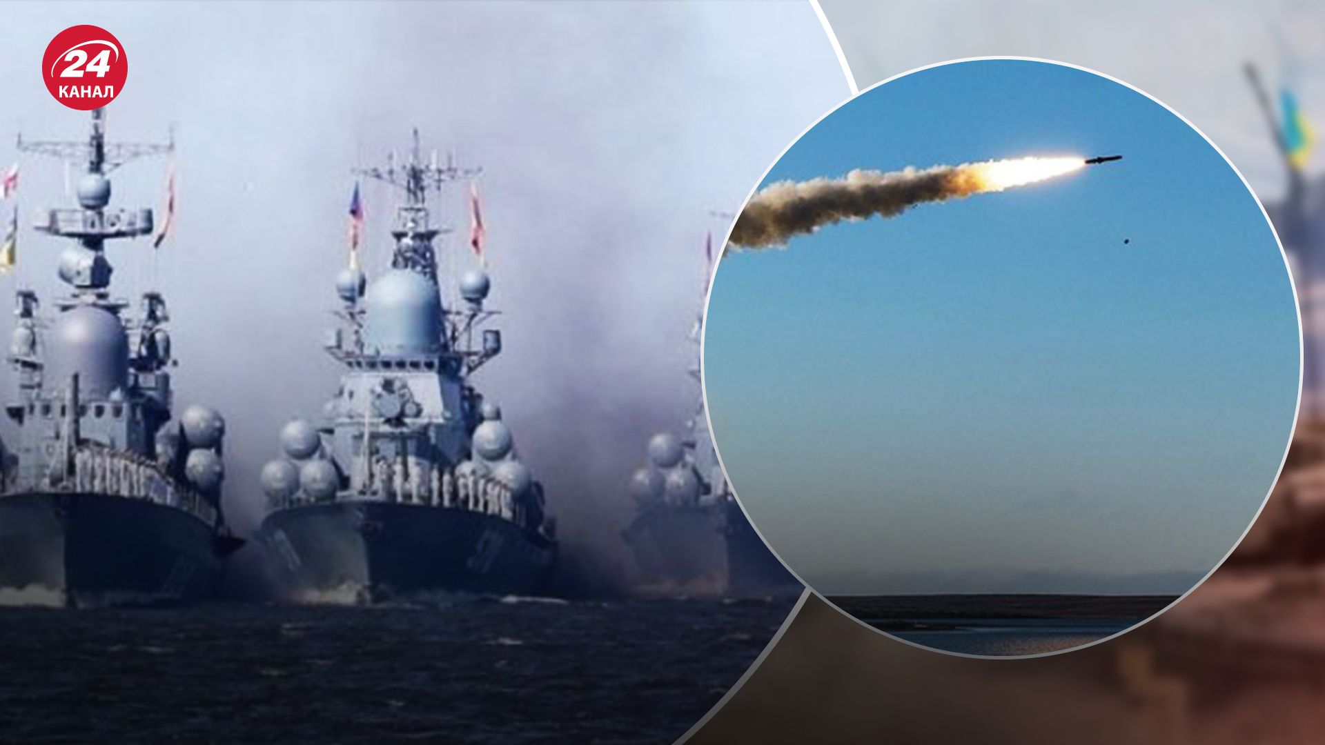 Российские корабли пока могут атаковать Российские корабли пока могут атаковать