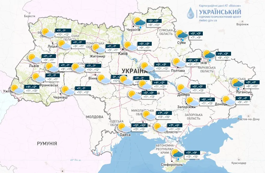 Погода в Україні на 10 жовтня