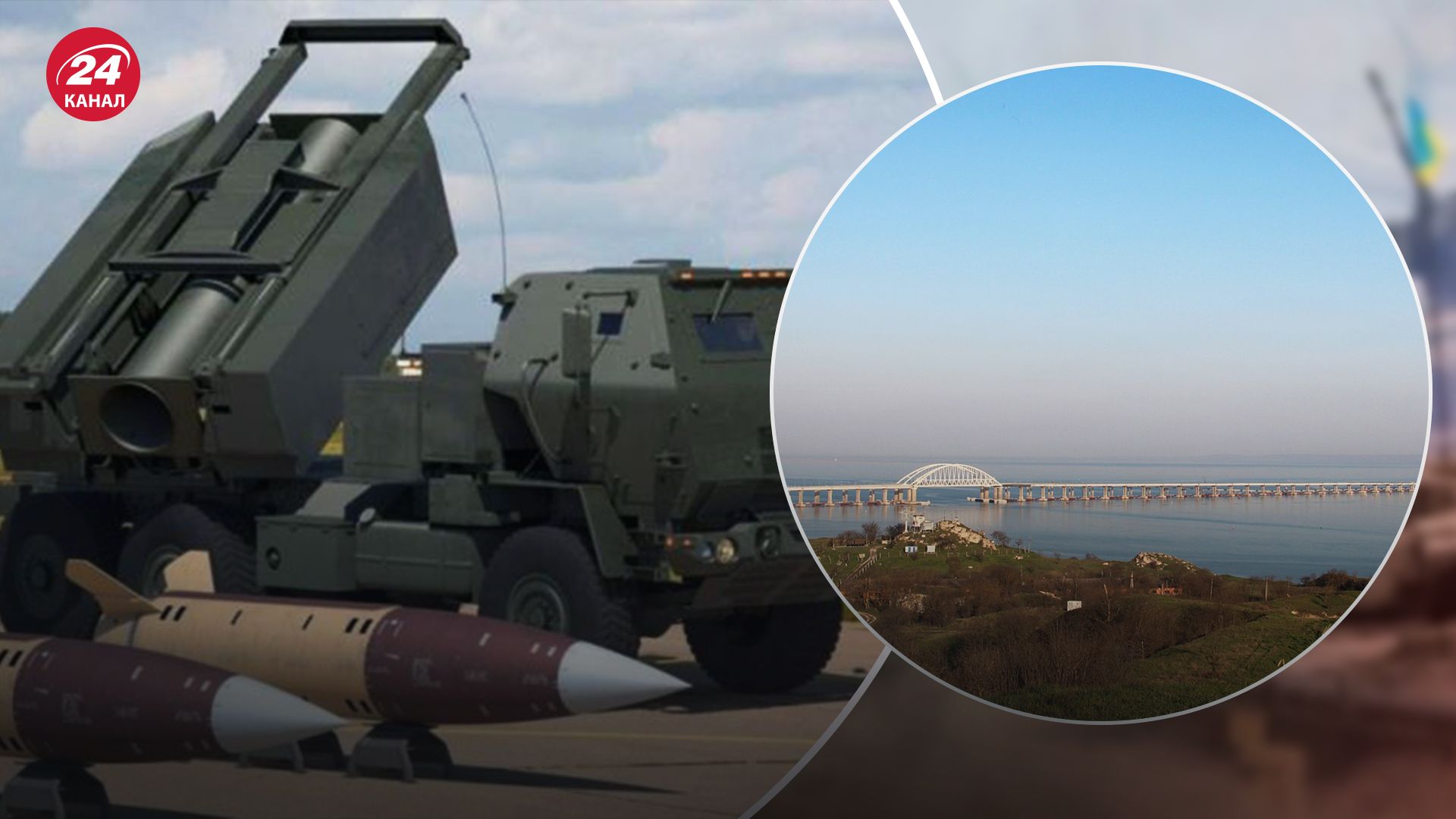 Крымский мост могут уничтожить ATACMS Крымский мост могут уничтожить ATACMS