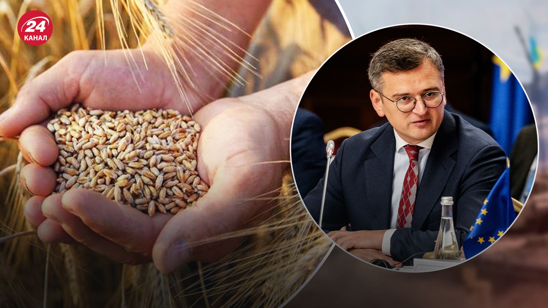 Кулеба назвал причины, по которым возник зерновой кризис между Украиной и странами ЕС Кулеба назвал причины, по которым возник зерновой кризис между Украиной и странами ЕС