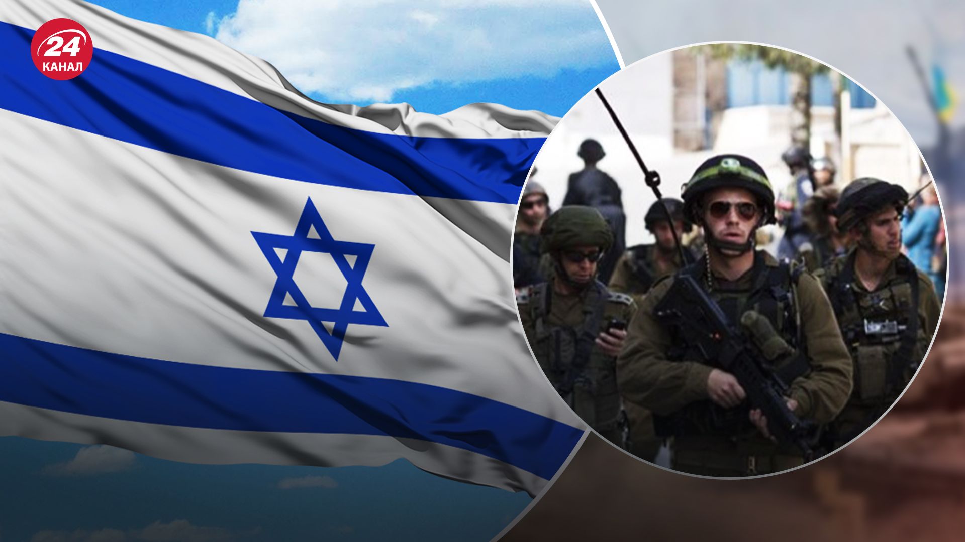 Израиль мобилизовал 300 тысяч резервистов
