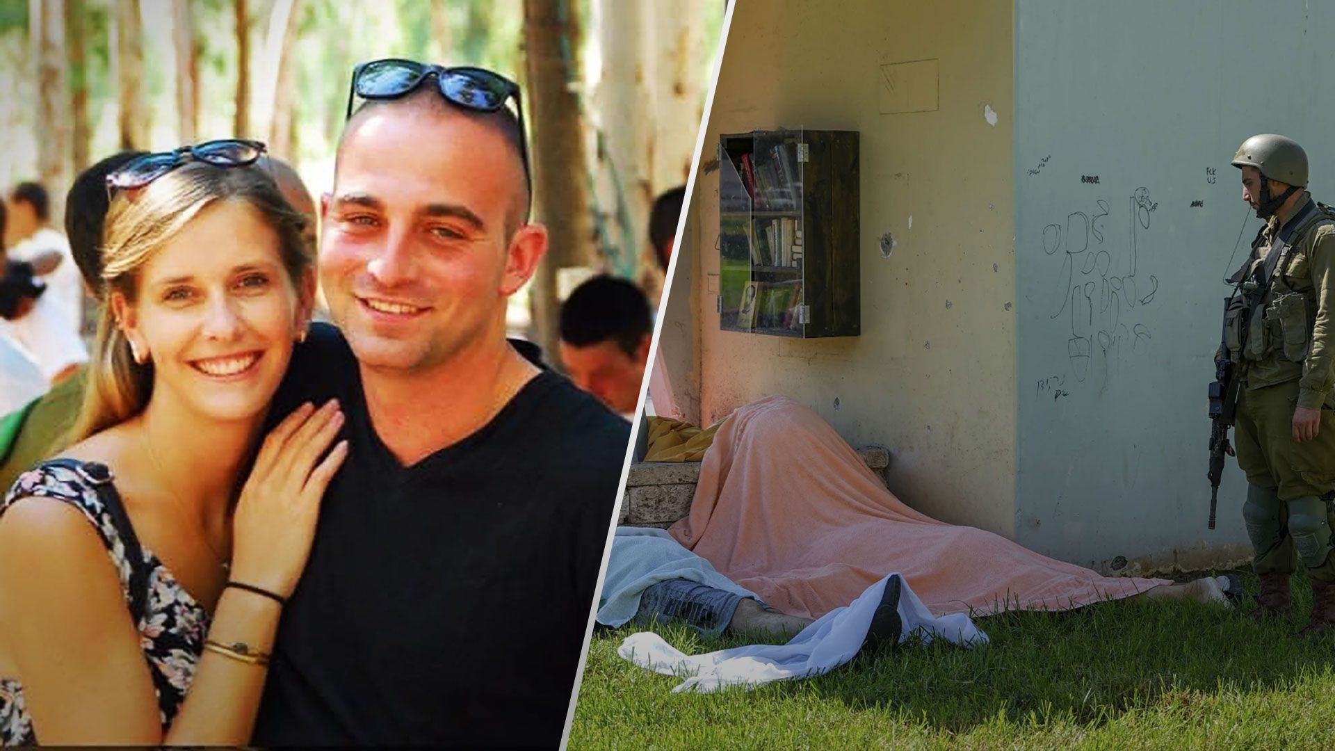 Ізраїльське подружжя вбило 7 терористів ХАМАС, щоб врятувати своїх дітей - 24 Канал Ізраїльське подружжя вбило 7 терористів ХАМАС, щоб врятувати своїх дітей - 24 Канал