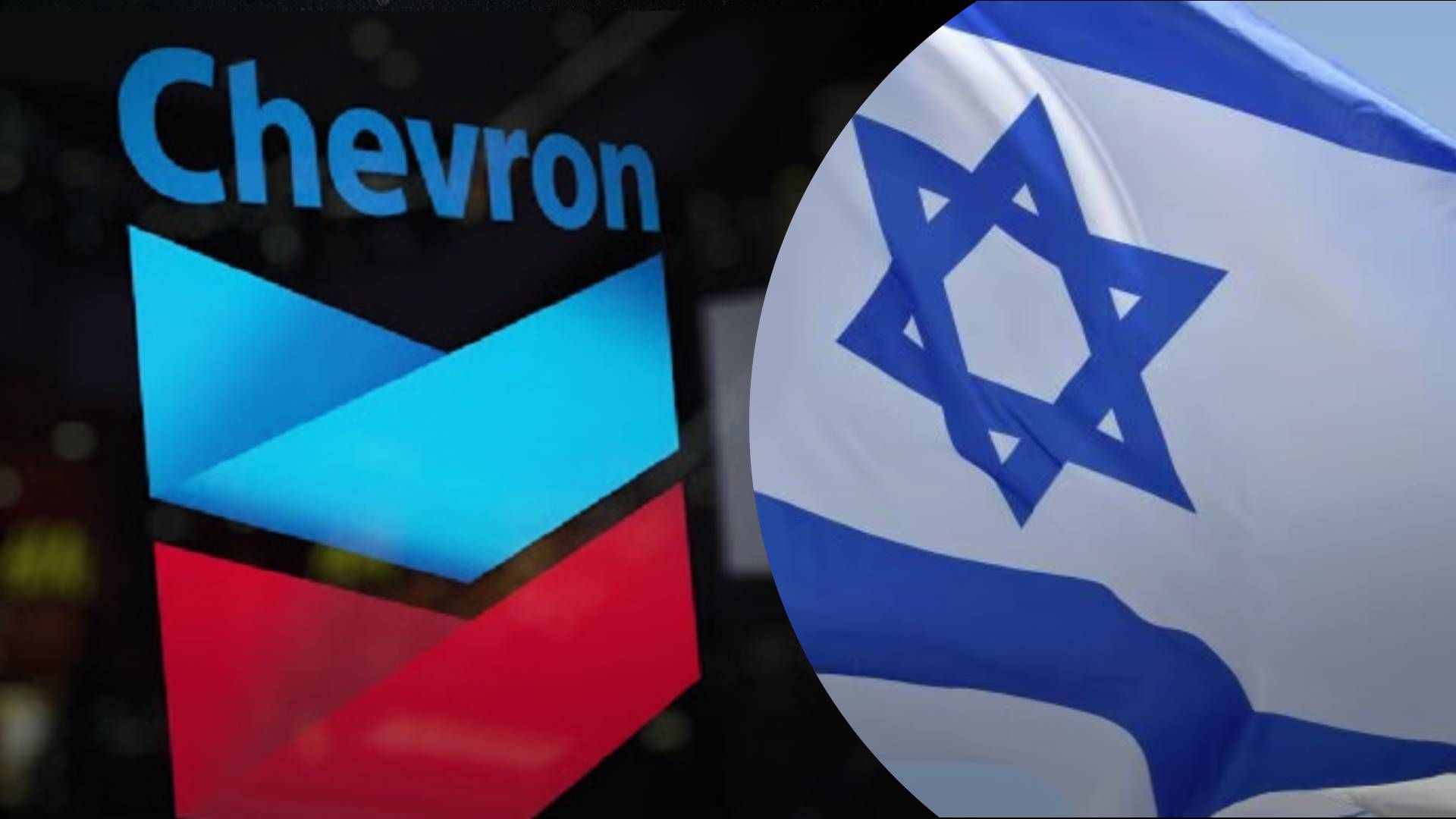 Израиль приказал американской корпорации прекратить добычу газа в стране - 24 Канал