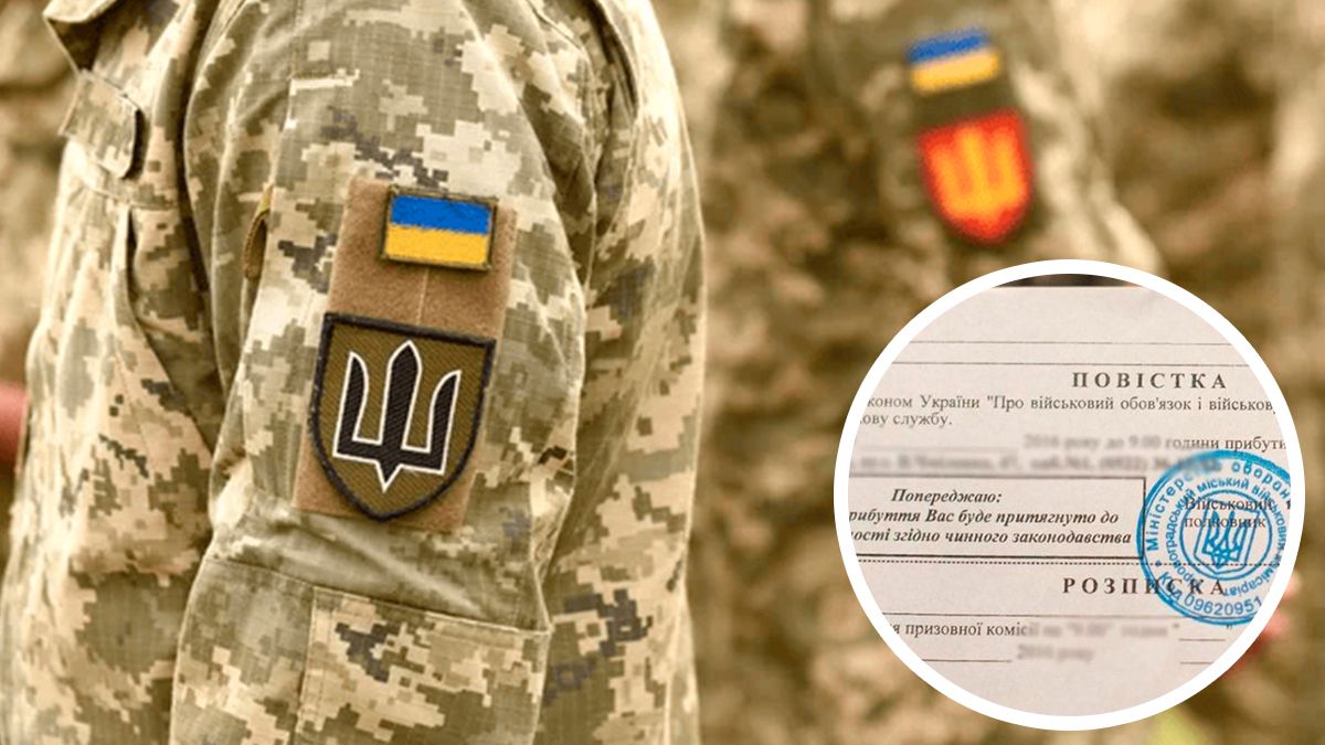Кому можуть повторно вручити повістку - 24 Канал Кому можуть повторно вручити повістку - 24 Канал