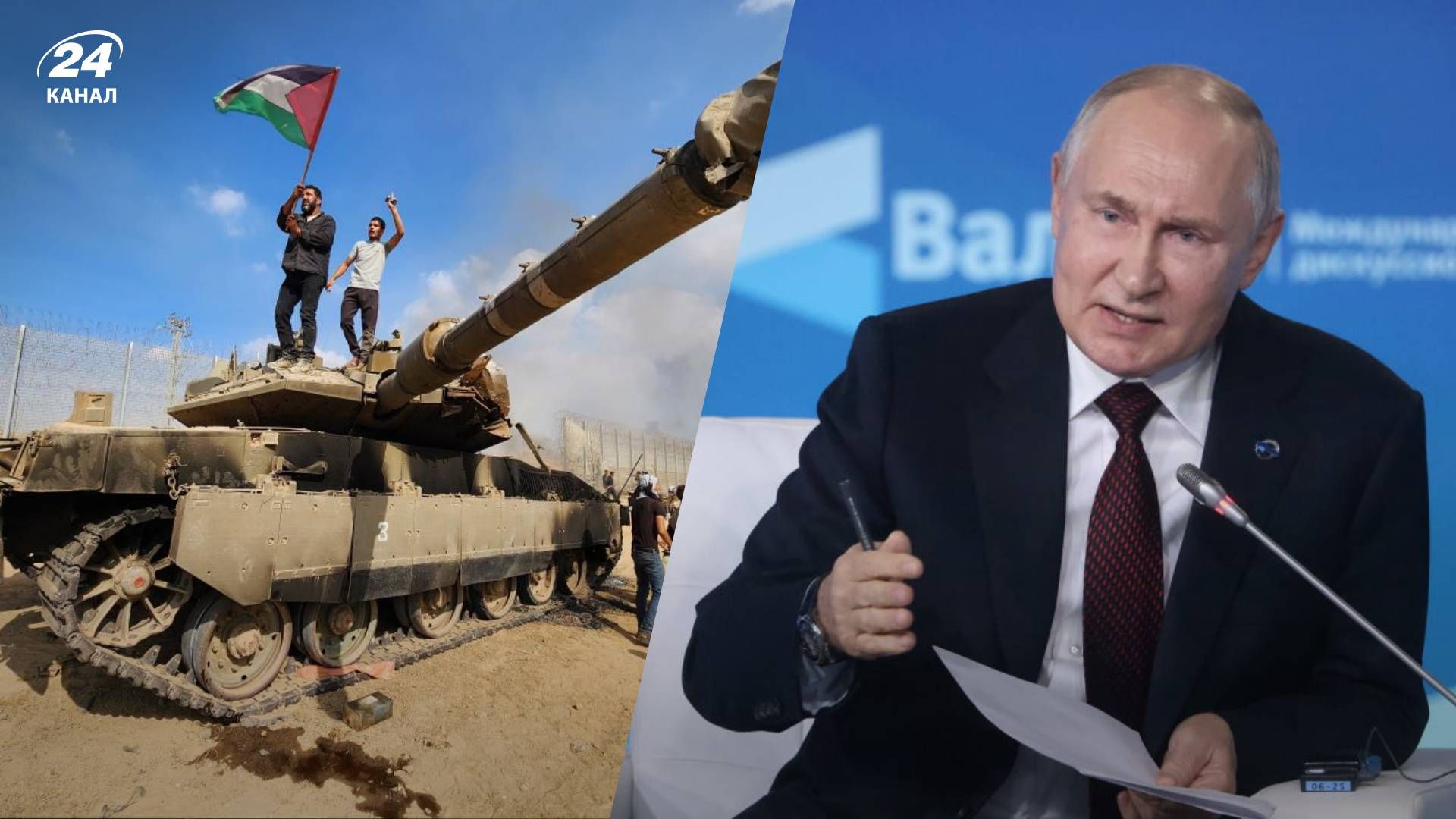 Путін радіє конфлікту між Ізраїлем та Сектором Гази