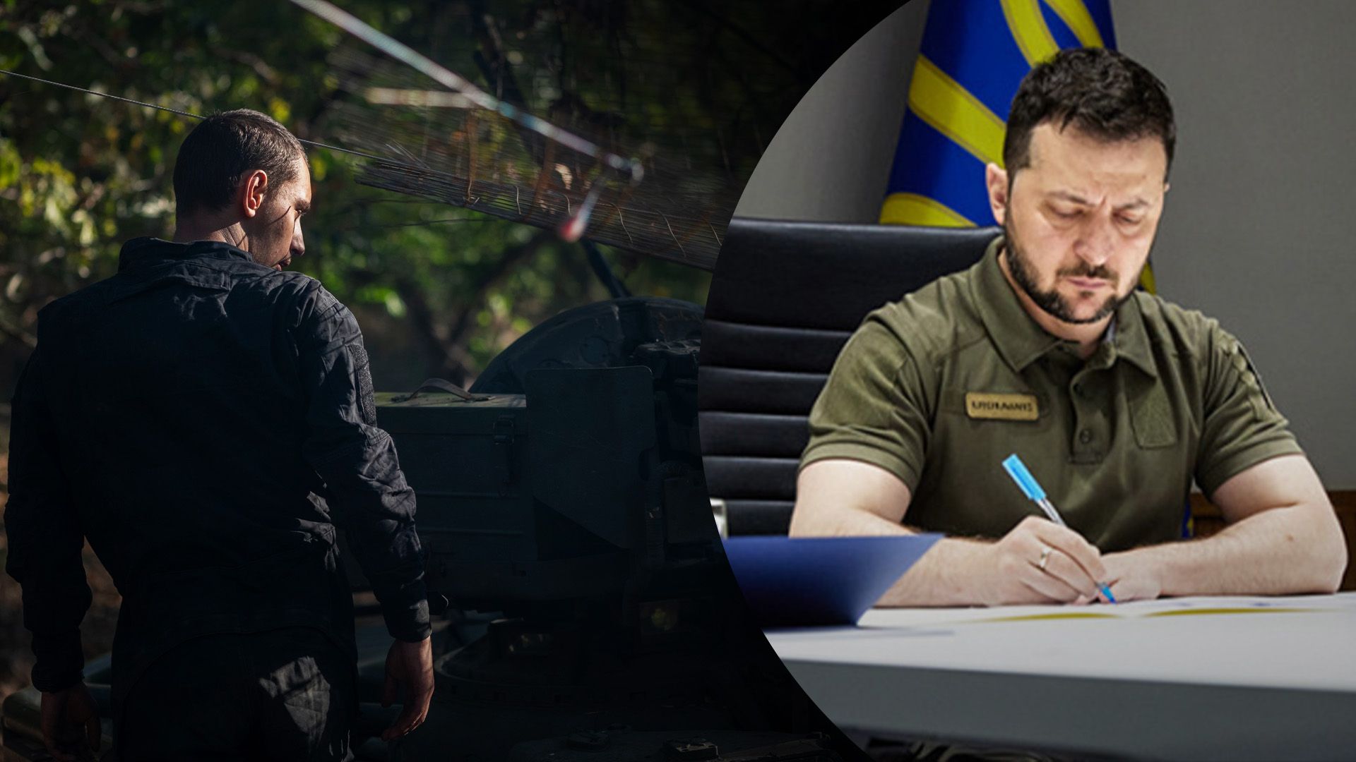 Зеленський підписав указ Зеленський підписав указ