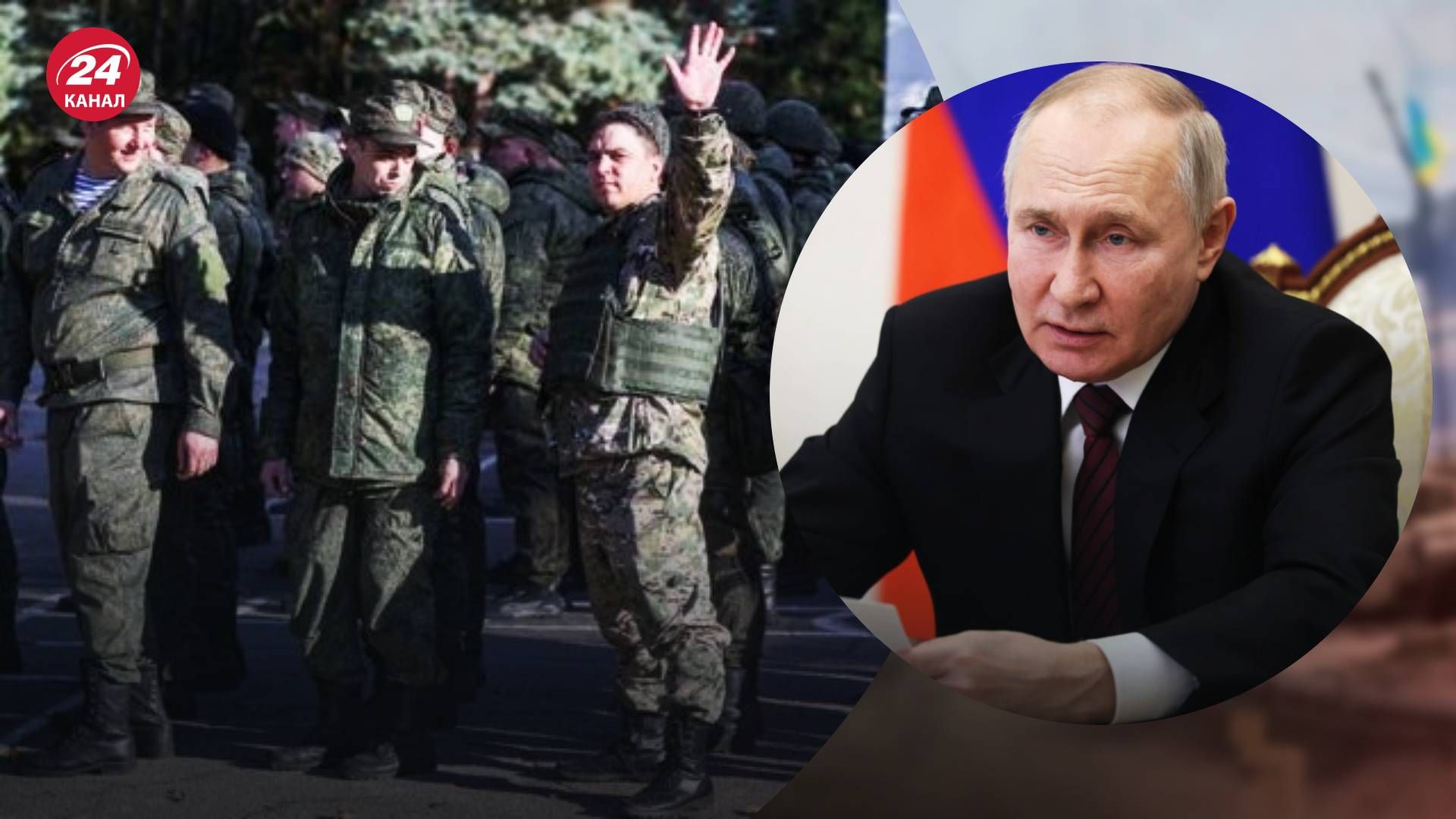Путін боїться заворушень всередині Росії - 24 Канал