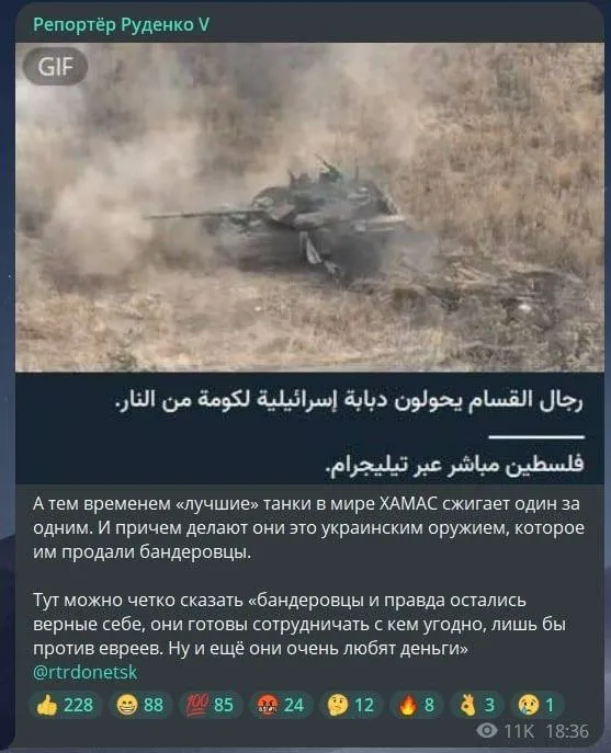 российская пропаганда российская пропаганда