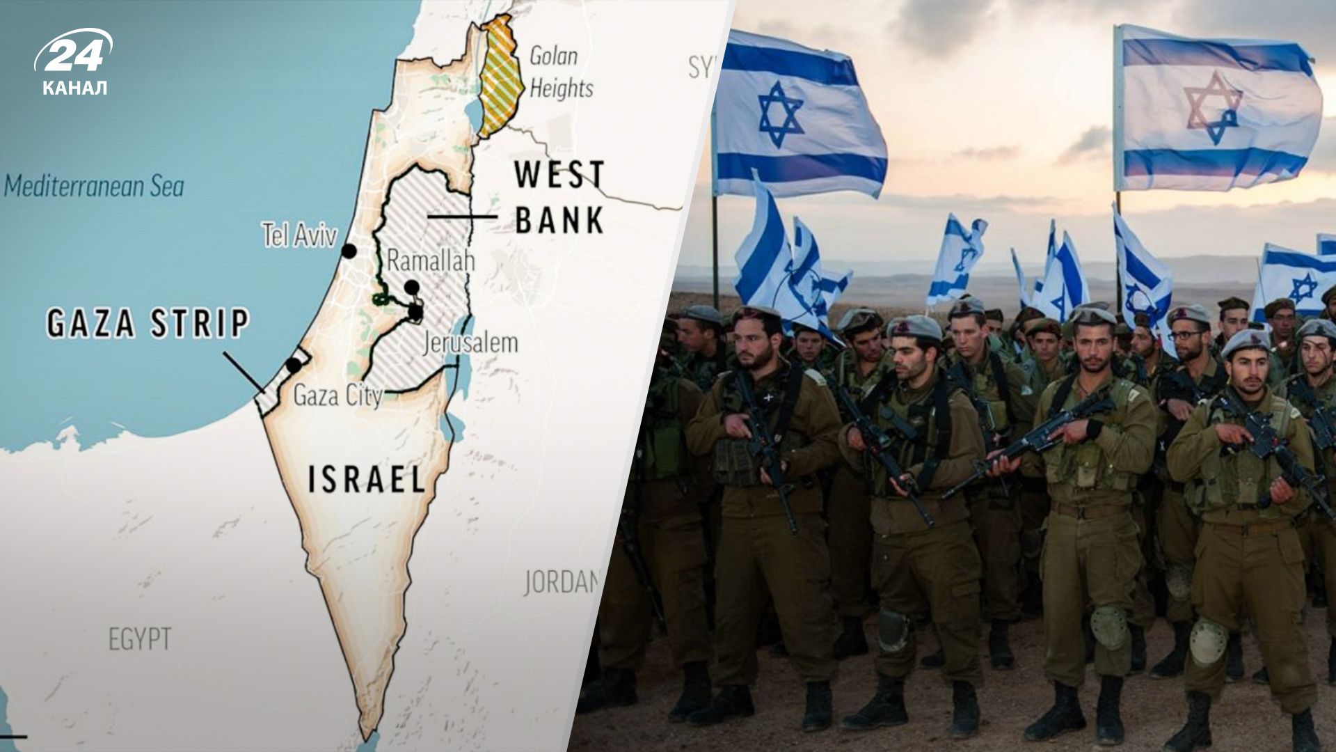 Війна між ХАМАС та Ізраїлем - які цілі наземної операції - 24 Канал