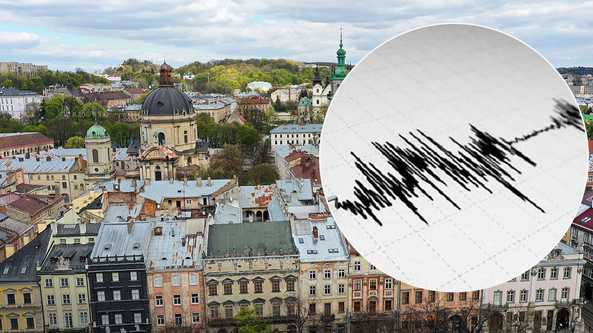 Землетрясение во Львове 9 октября - Козицкий рассказал детали о землетрясении во Львове - 24 Канал