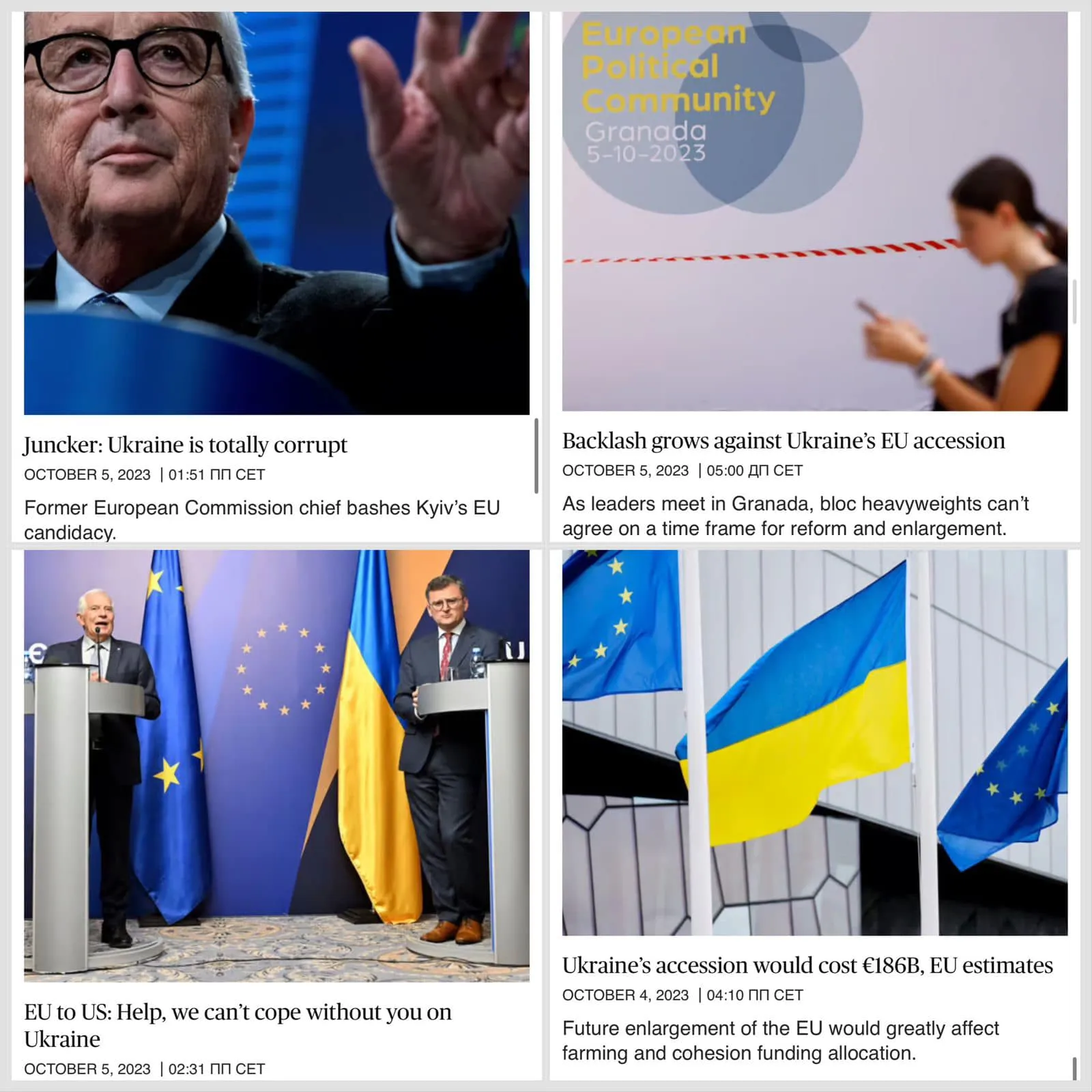 Что пишет Politico об Украине