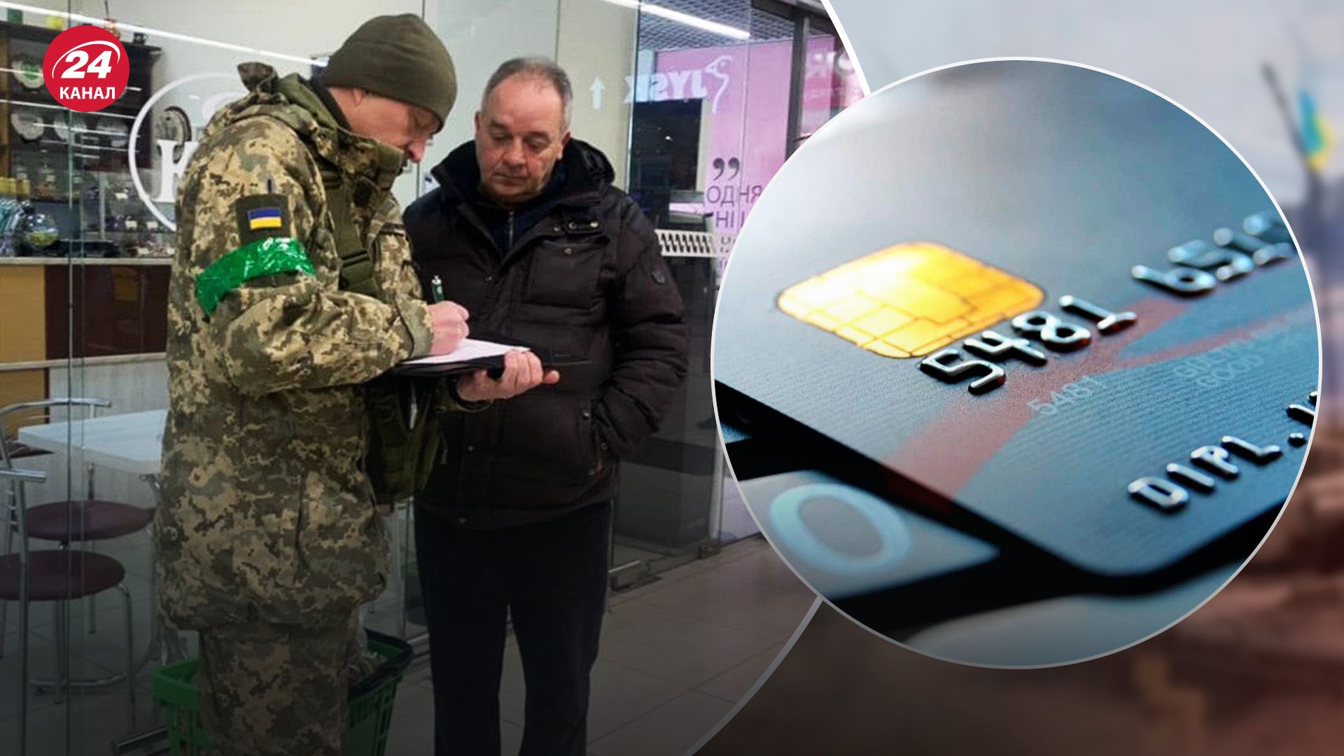 Блокування банківських карток - чи загрожує це ухилянтам від мобілізації - 24 Канал Блокування банківських карток - чи загрожує це ухилянтам від мобілізації - 24 Канал
