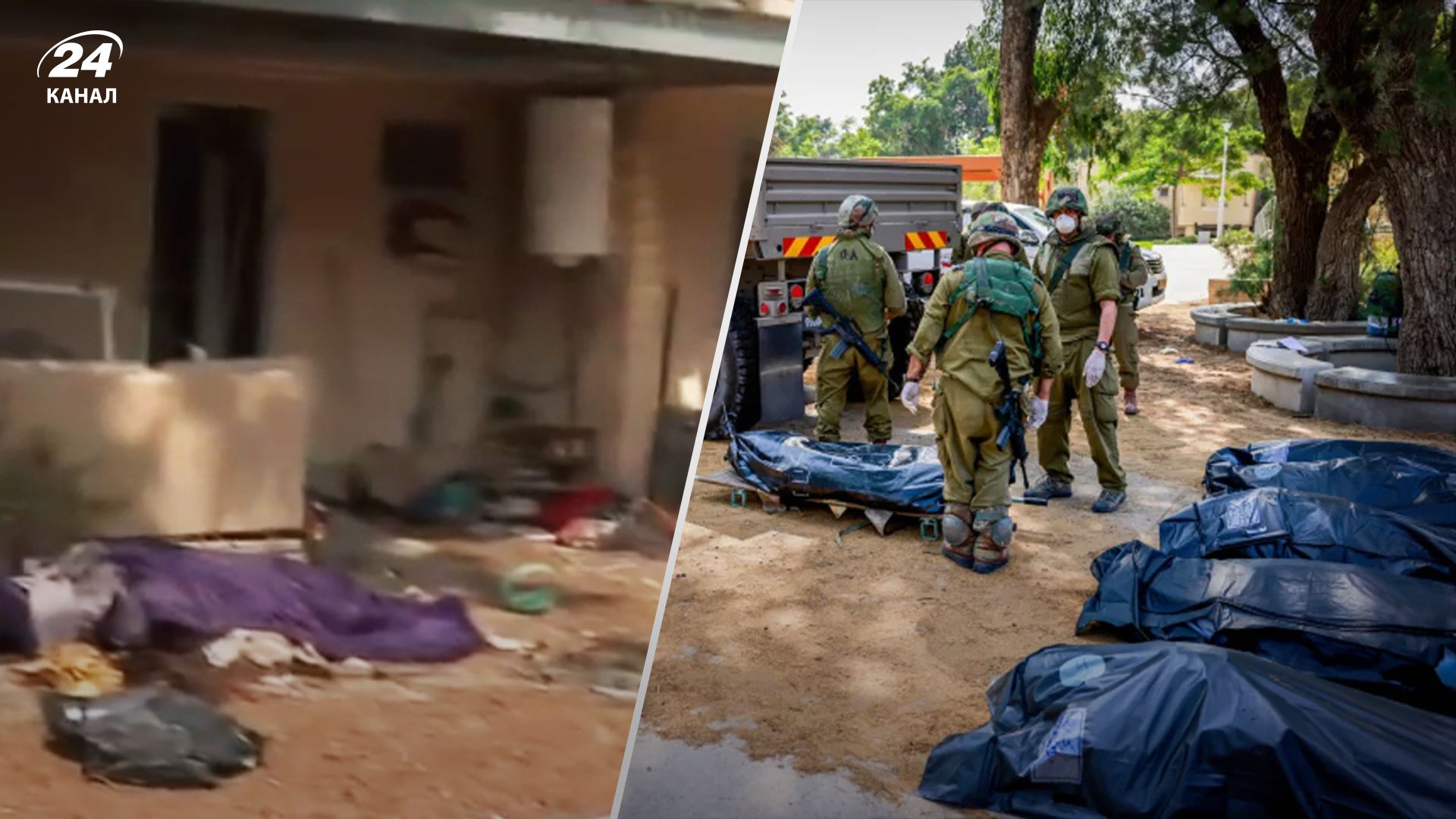 ЦАХАЛ виявив тіло 40 дітей і немовлят, які загинули після атаки ХАМАС ЦАХАЛ виявив тіло 40 дітей і немовлят, які загинули після атаки ХАМАС