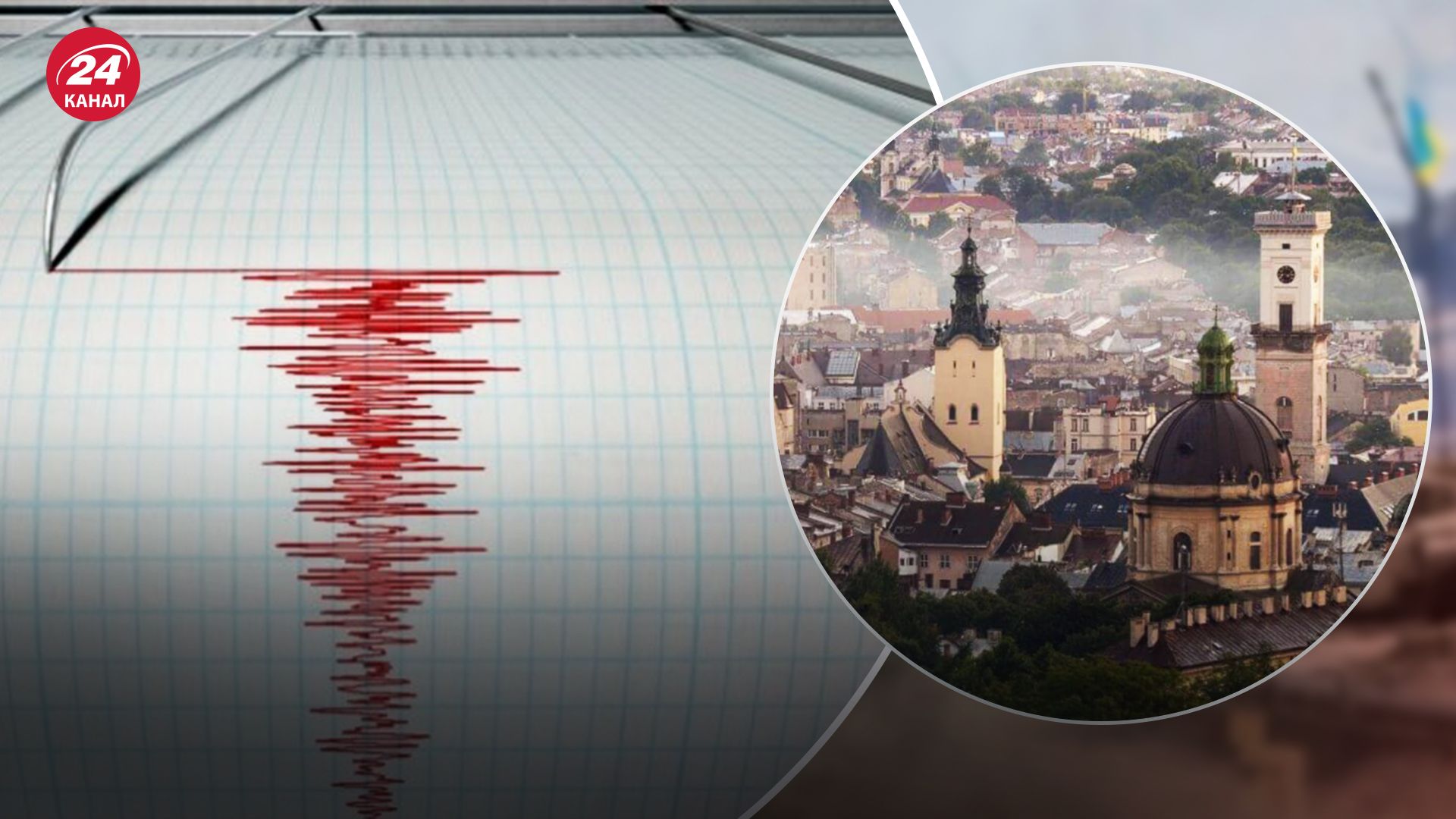 Як сталося, що землетрус у Словаччині відчували й у Львові