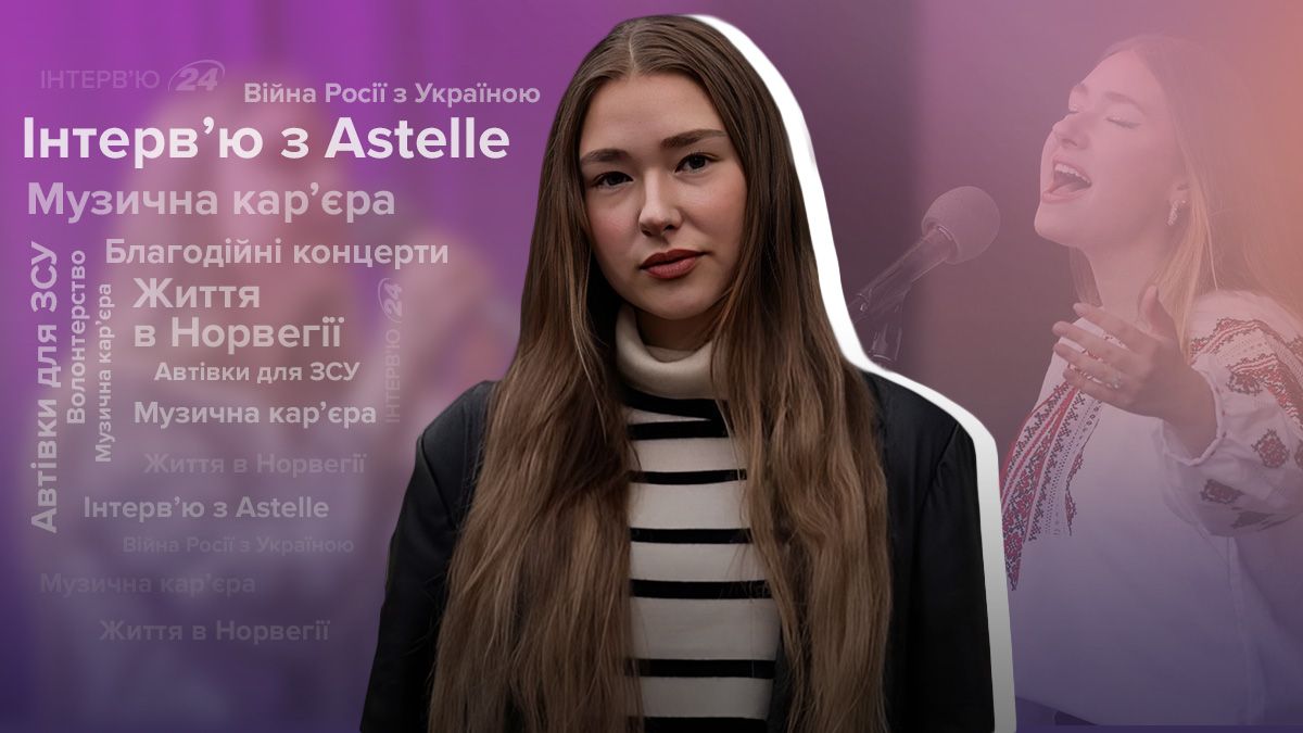 Анна Анита Яськив в Норвегии купила автомобили для ВСУ – интервью с волонтером и певицей