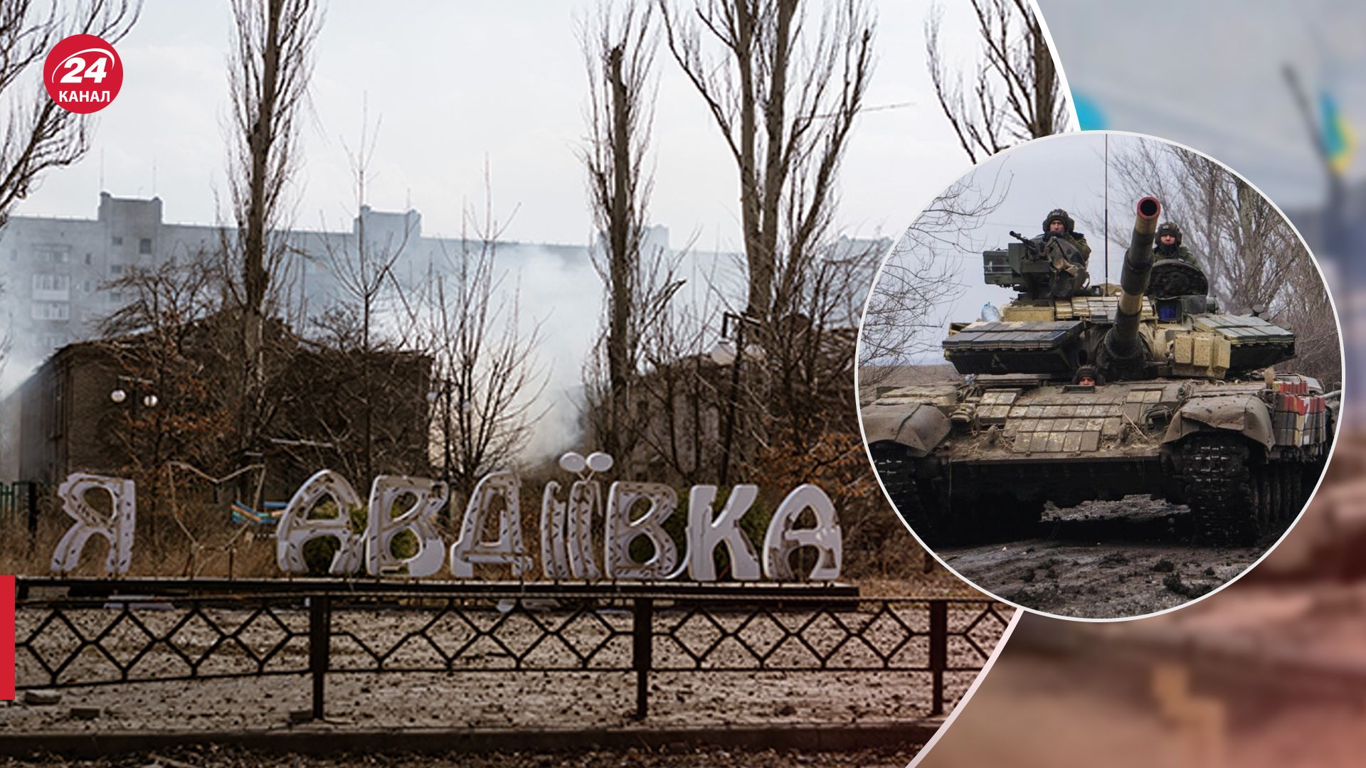 Посилення атак біля Авдіївки: в ISW пояснили ціль ворога - 24 Канал