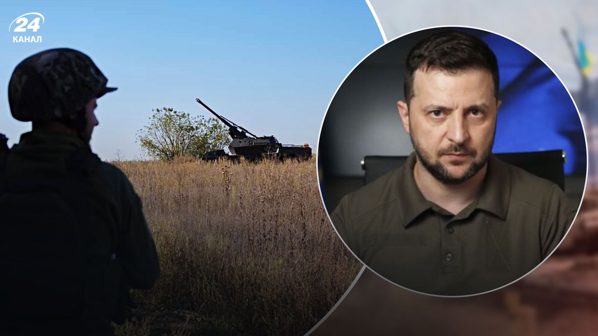 Це остання частина війни, – Зеленський - 24 Канал Це остання частина війни, – Зеленський - 24 Канал