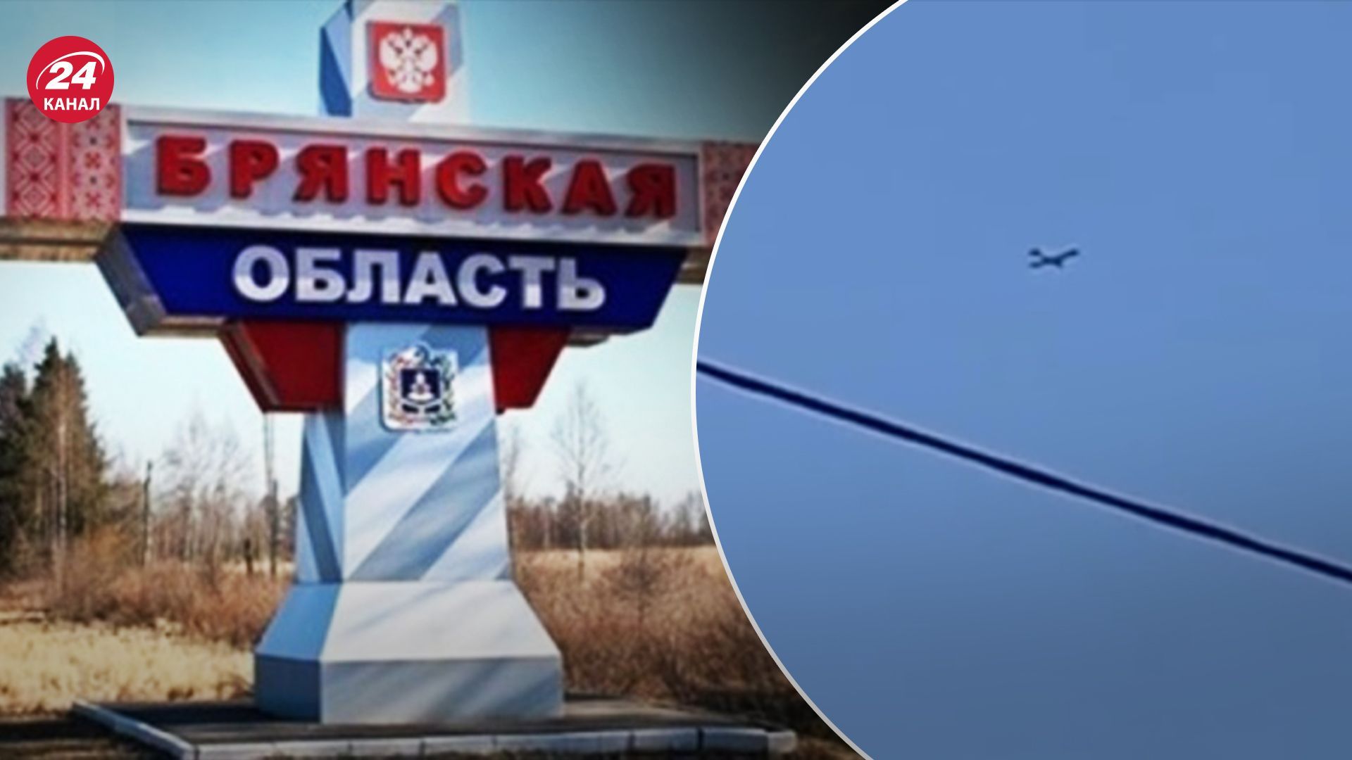 Бавовна у Брянську Бавовна у Брянську