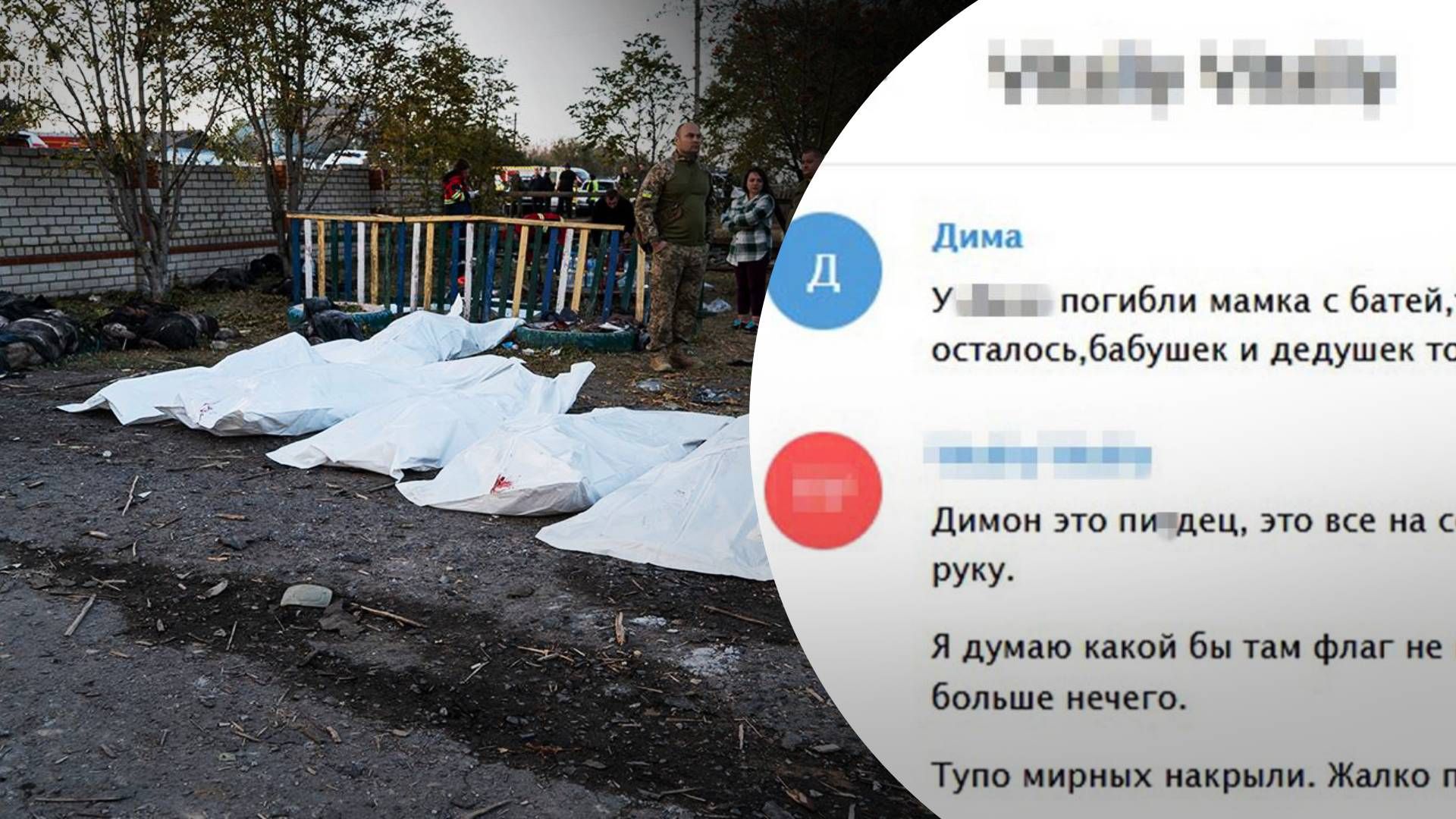 Показали листування братів, які коригували удар по кафе у Грозі - 24 Канал Показали листування братів, які коригували удар по кафе у Грозі - 24 Канал