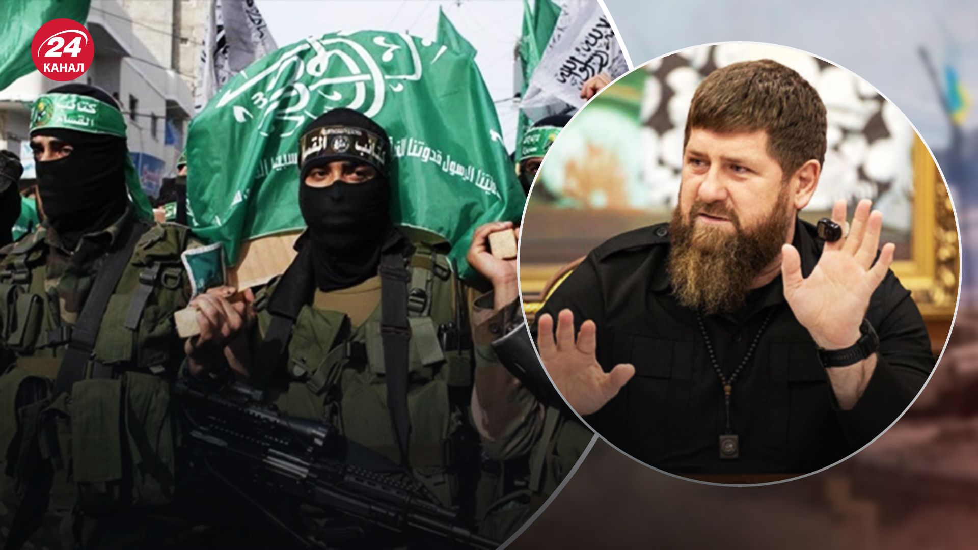 Война в Израиле - зачем Рамзан Кадыров хочет отправить миротворцев в Палестину - 24 Канал