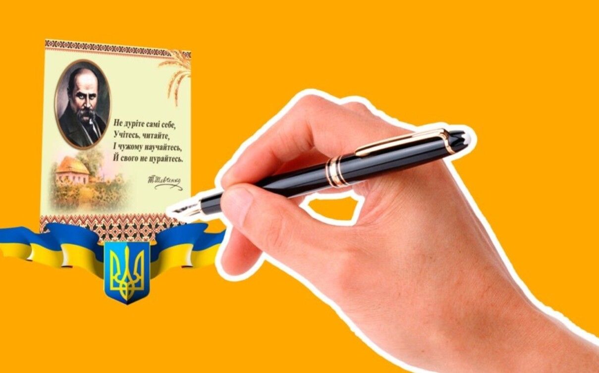 Радіодиктант 2023 - хто напише і читатиме текст та коли долучатися цьогоріч Радіодиктант 2023 - хто напише і читатиме текст та коли долучатися цьогоріч