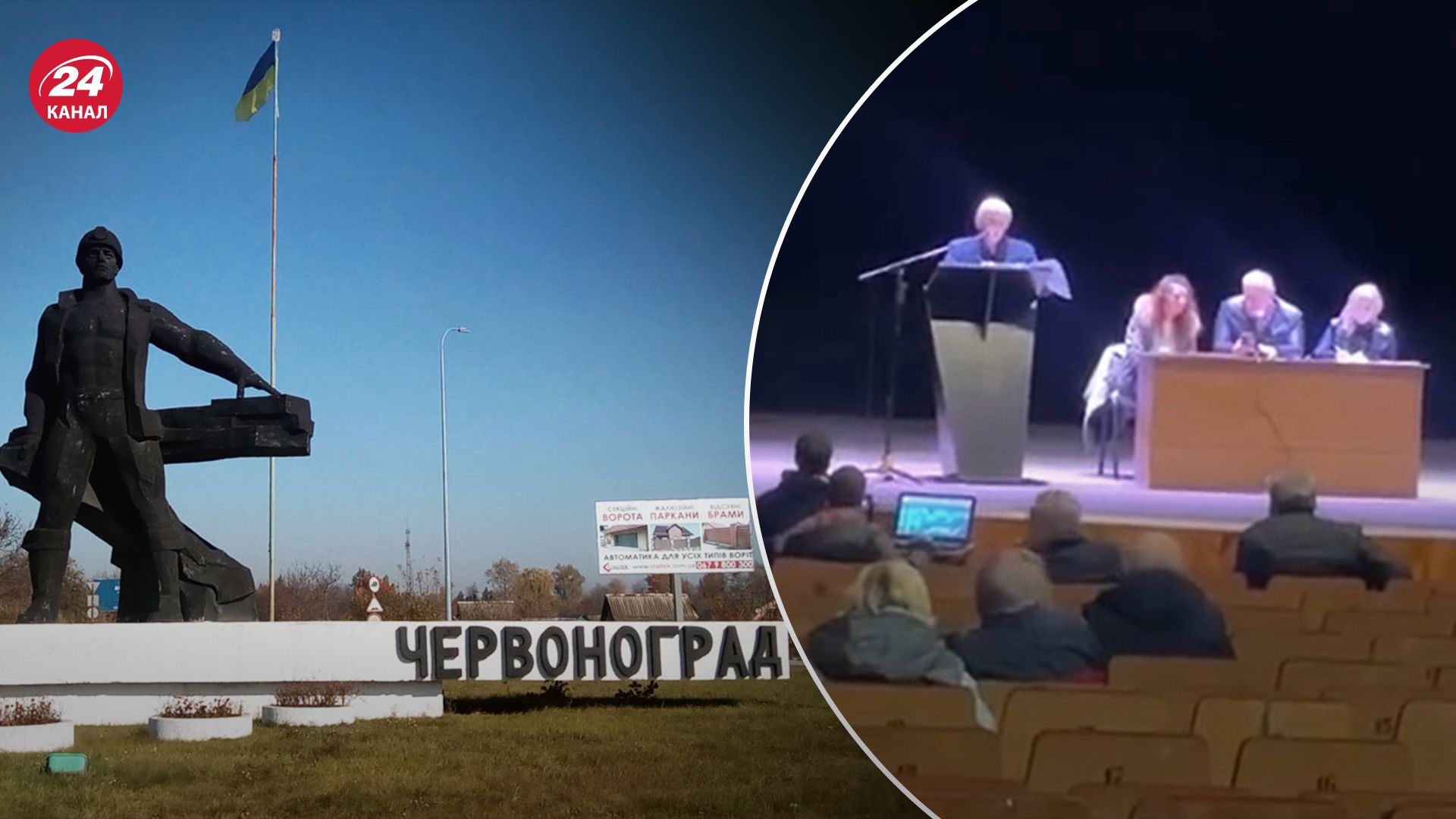 Заседание о переименовании города Червоноград закончилось скандалом
