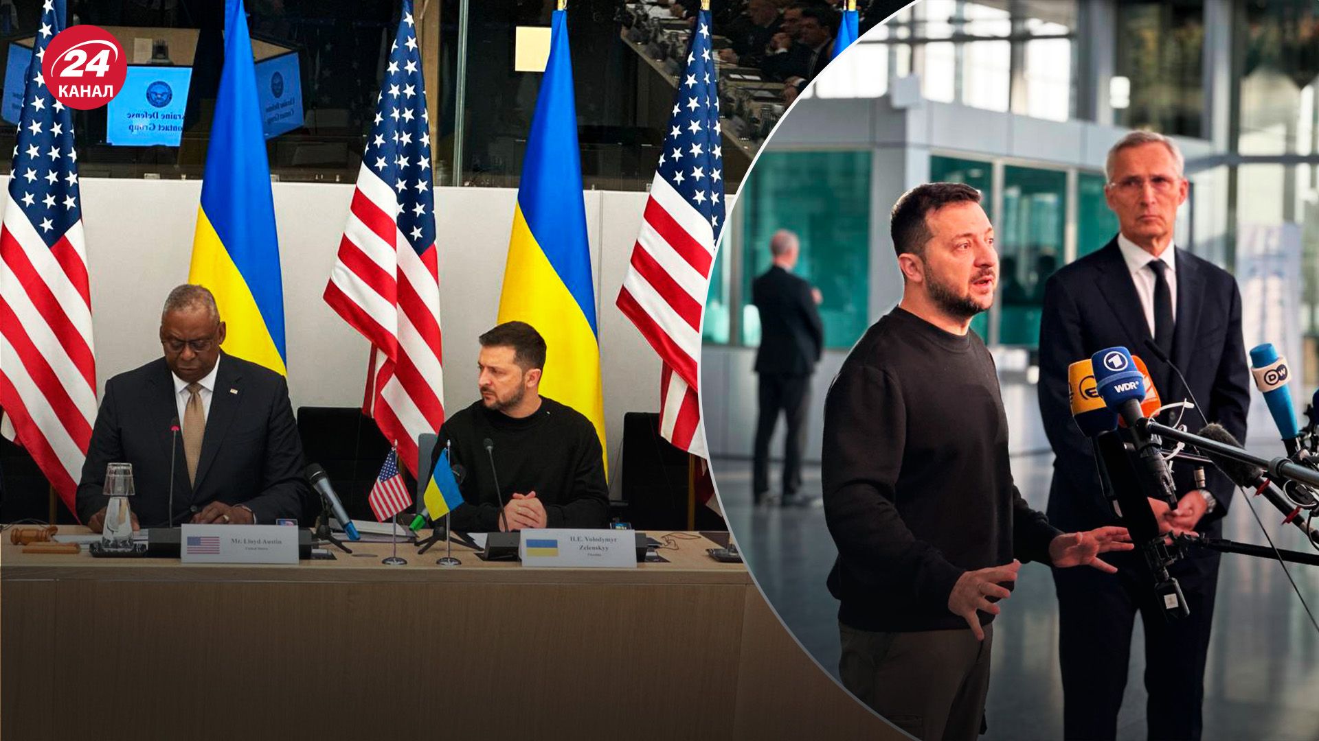 Первые итоги 16-го Рамштайна - какую помощь получила Украина - 24 Канал