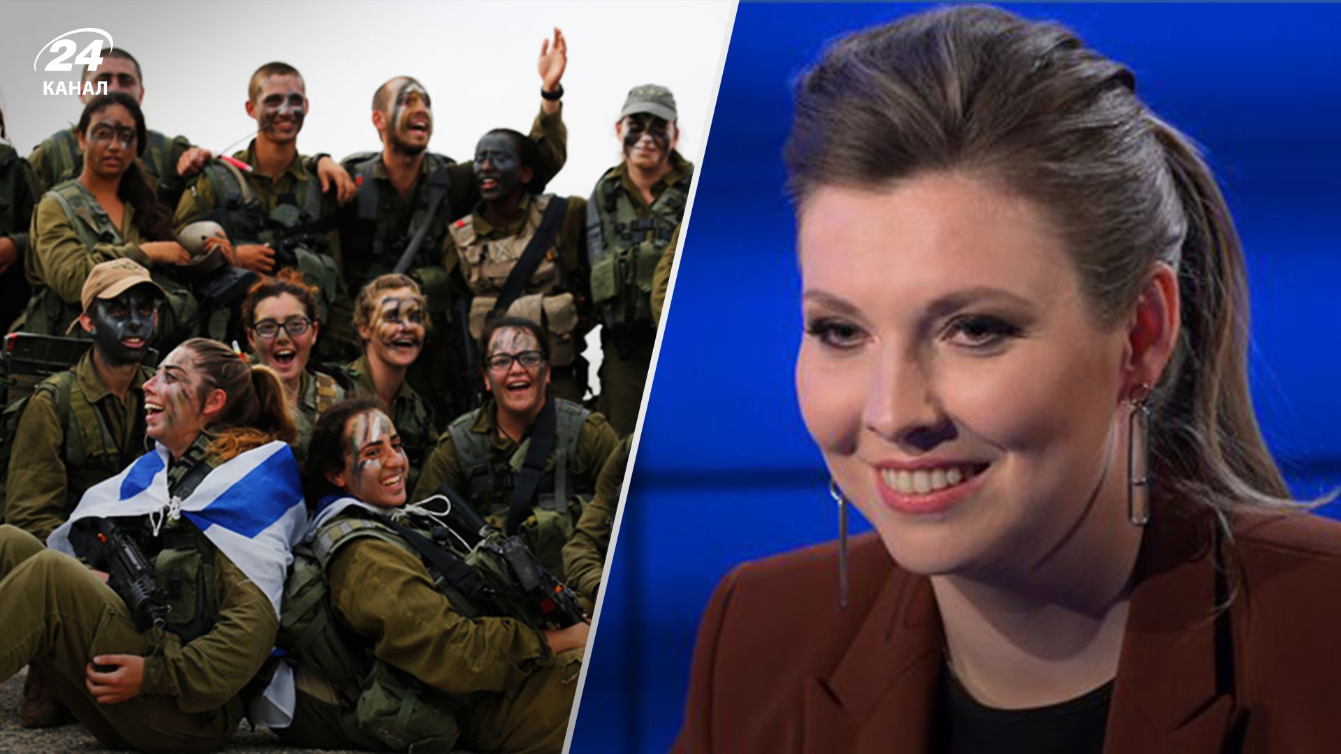 Ольга Скабєєва висміяла жінок-військових ЦАХАЛ - в Ізраїлі відповіли - 24 Канал