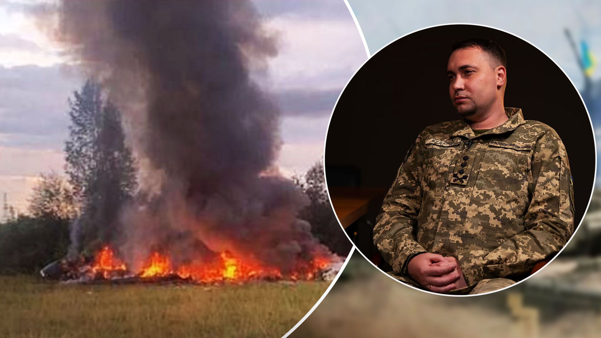 Буданов розповів, чи загинув Пригожин в авіакатастрофі - 24 Канал Буданов розповів, чи загинув Пригожин в авіакатастрофі - 24 Канал