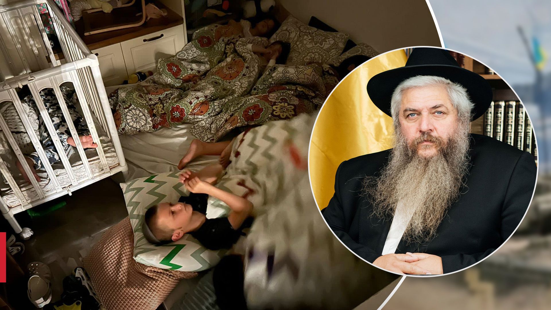 Головний рабин показав, як його онуки ховаються від війни Головний рабин показав, як його онуки ховаються від війни