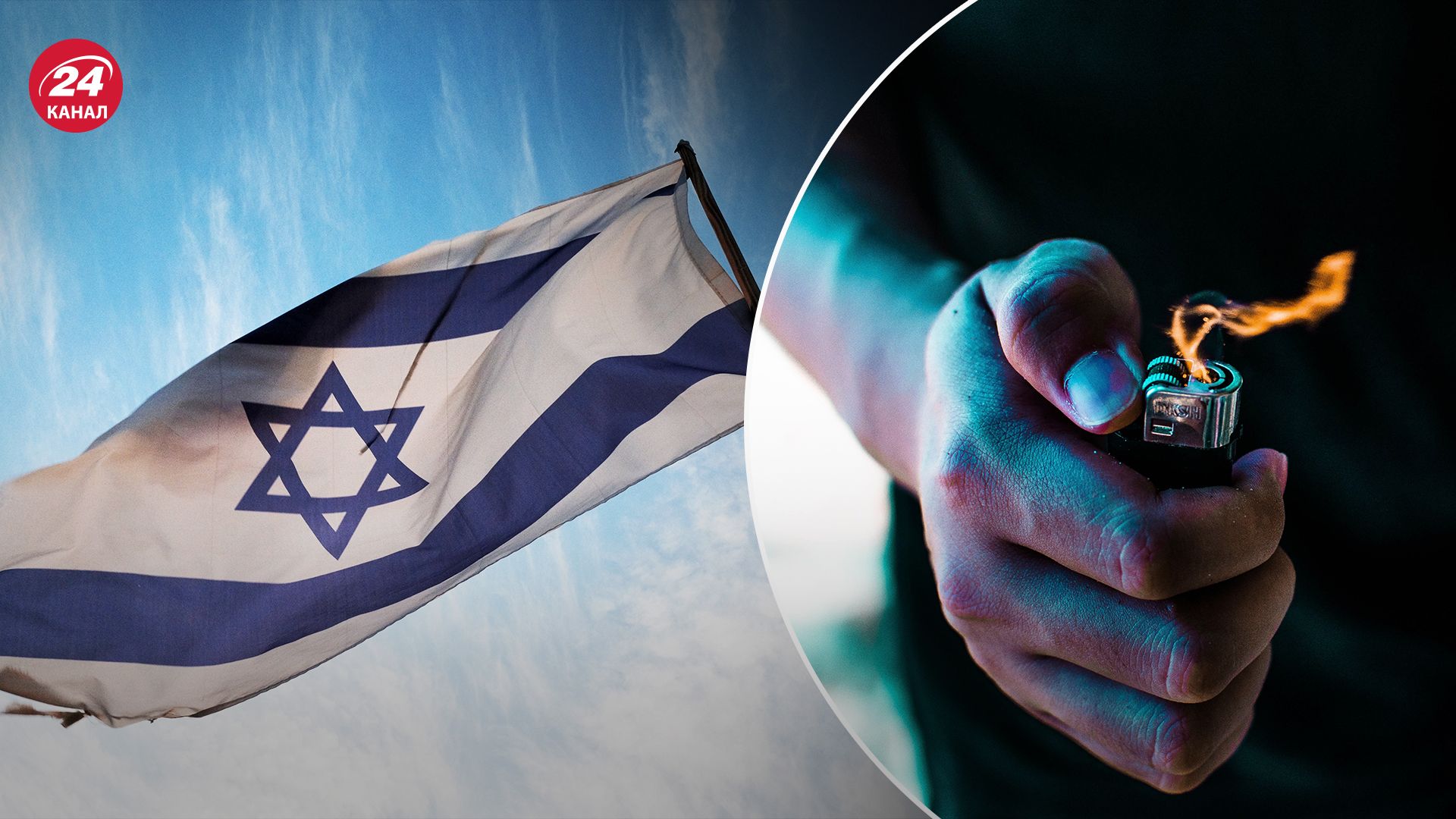 Прихильник ХАМАС намагався підпалити прапор Ізраїлю Прихильник ХАМАС намагався підпалити прапор Ізраїлю