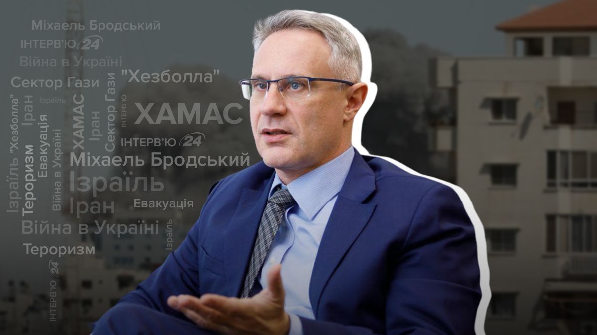 Интервью с Михаэлем Бродским Интервью с Михаэлем Бродским