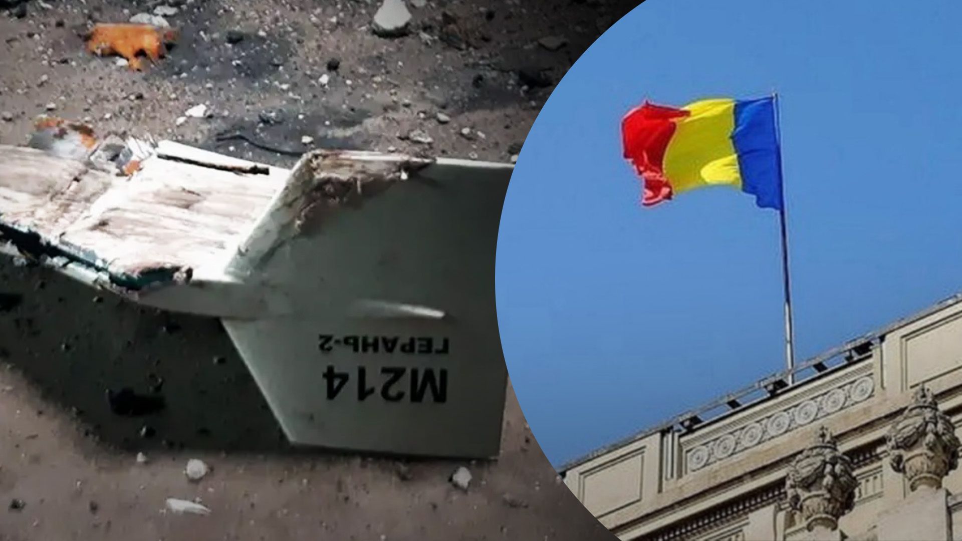 В Румынии обнаружили воронку от беспилотника В Румынии обнаружили воронку от беспилотника