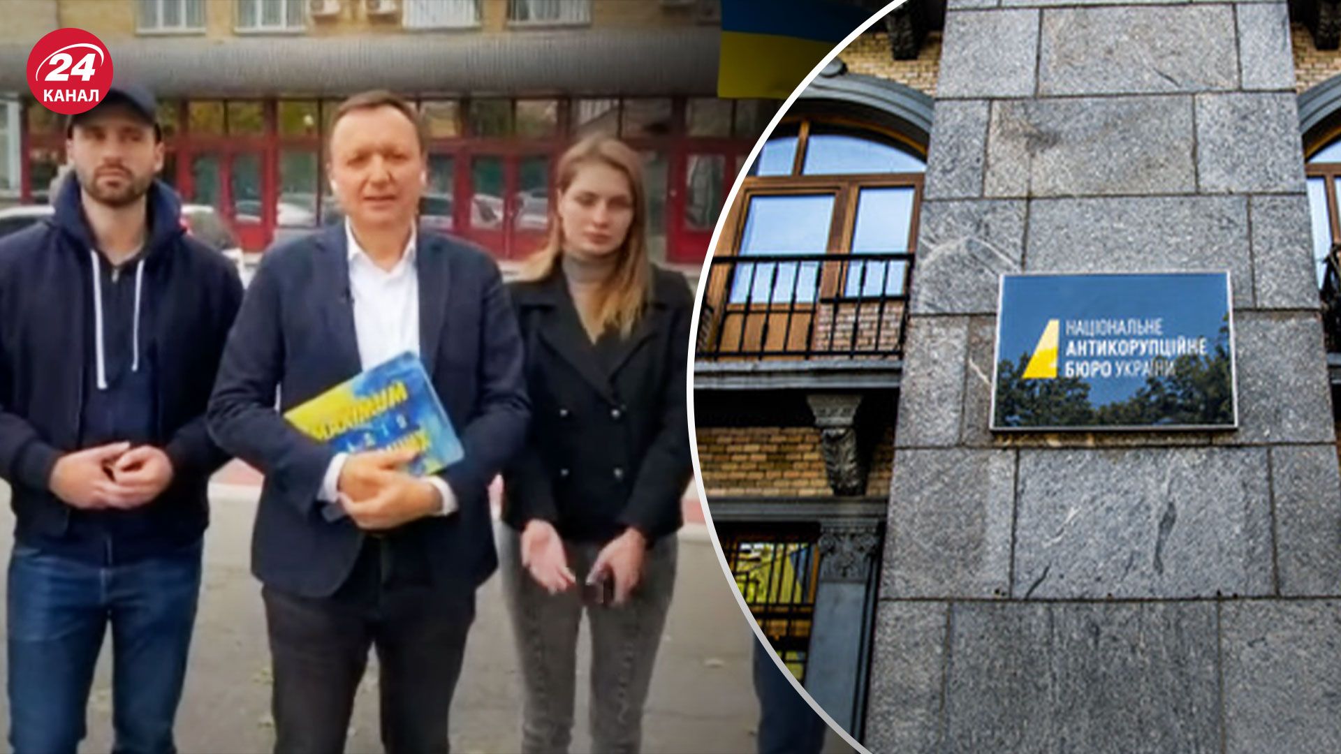 Фейкова стаття про 24 Канал - медіахолдинг написав заяву в НАБУ - 24 Канал Фейкова стаття про 24 Канал - медіахолдинг написав заяву в НАБУ - 24 Канал