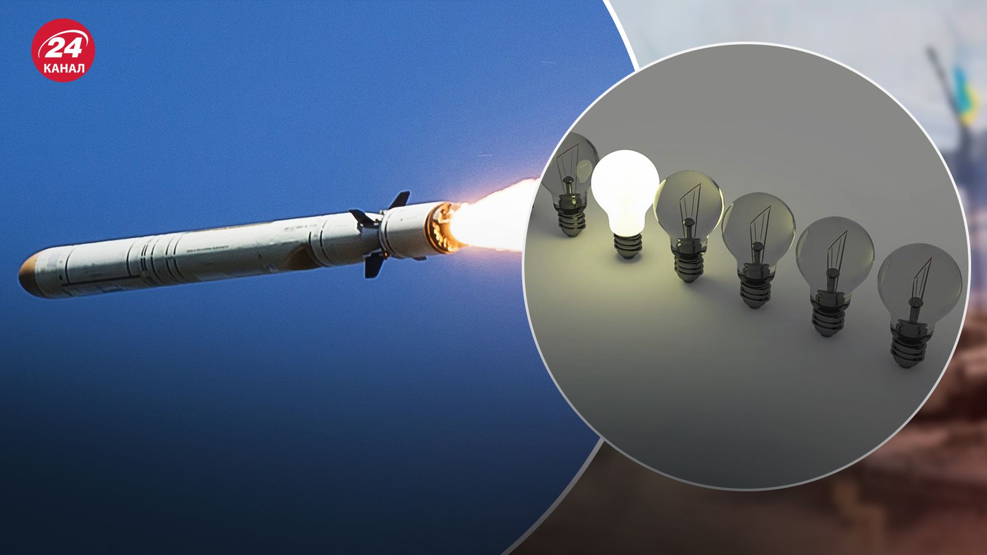 Чи вимикатимуть світло взимку Чи вимикатимуть світло взимку