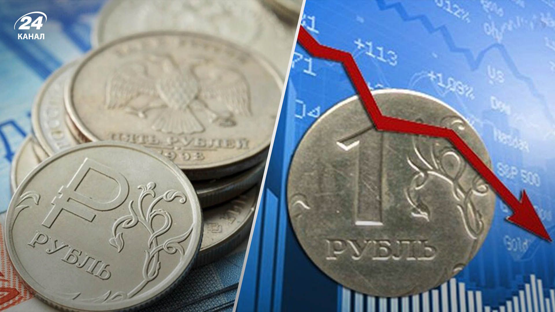 Росіяни жаліються через низький курс рубля Росіяни жаліються через низький курс рубля