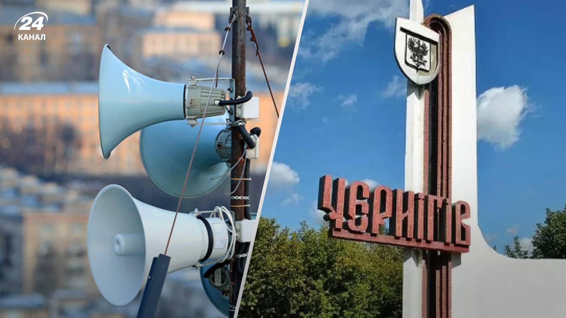 У Чернігові не робили сирени - через що в Чернігові не працювала система оповіщення У Чернігові не робили сирени - через що в Чернігові не працювала система оповіщення