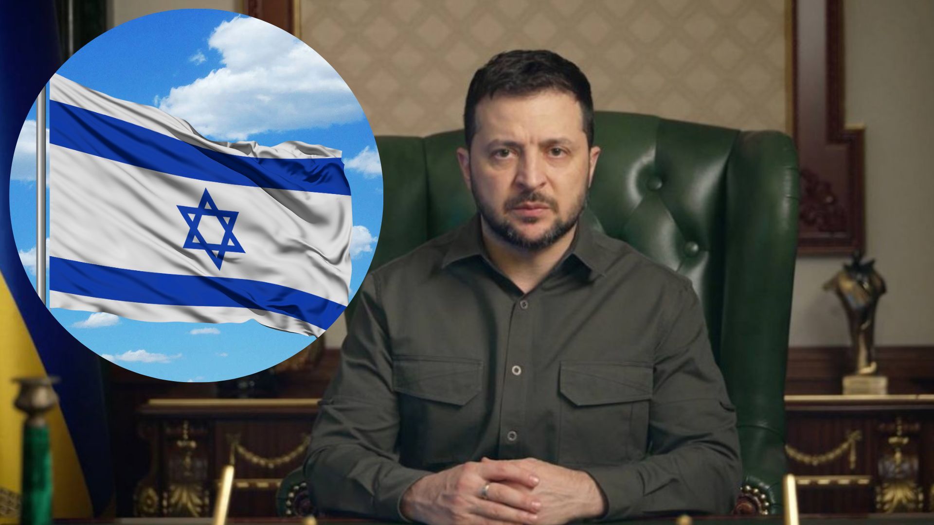 Чи може Зеленський відвідати Ізраїль Чи може Зеленський відвідати Ізраїль