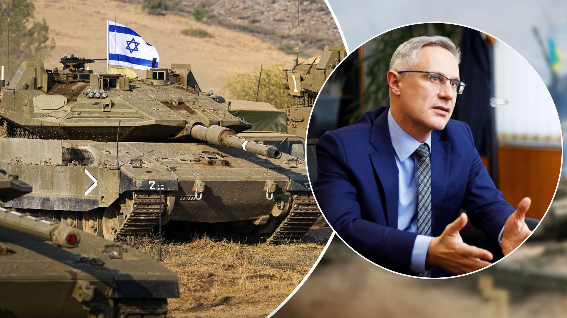 Війна в Ізраїлі - посол розповів, як знищення ХАМАС вплине на Іран - 24 Канал Війна в Ізраїлі - посол розповів, як знищення ХАМАС вплине на Іран - 24 Канал