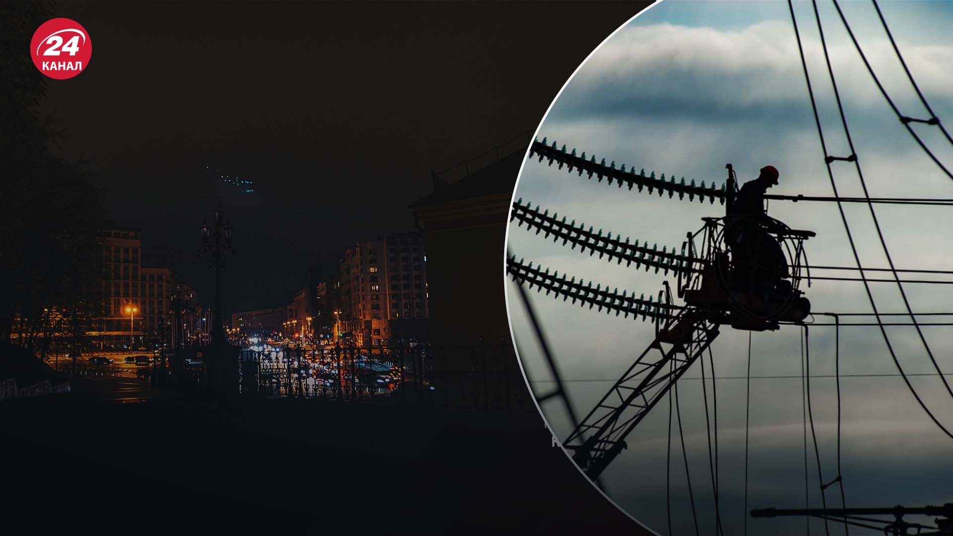 Блекаут в Україні - скільки годин протягом доби триватимуть відключення світло - 24 Канал Блекаут в Україні - скільки годин протягом доби триватимуть відключення світло - 24 Канал