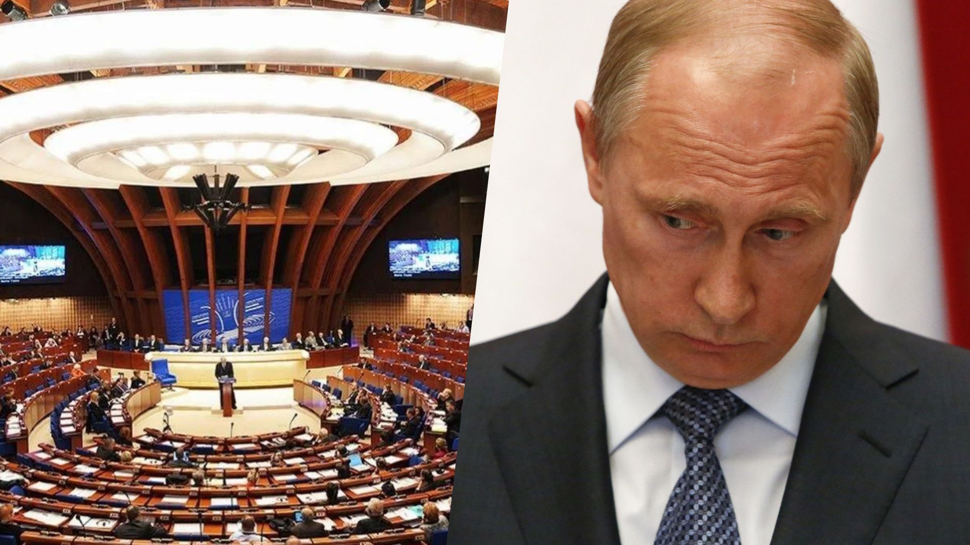 ПАРЄ визнала Росію диктатурою і закликала визнати Путіна нелегітимним